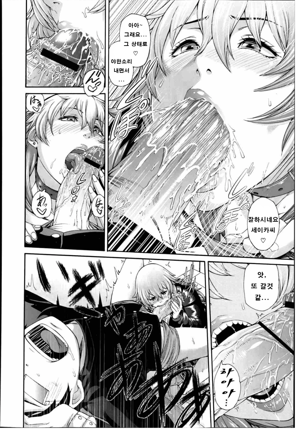 メスカノ1〜2