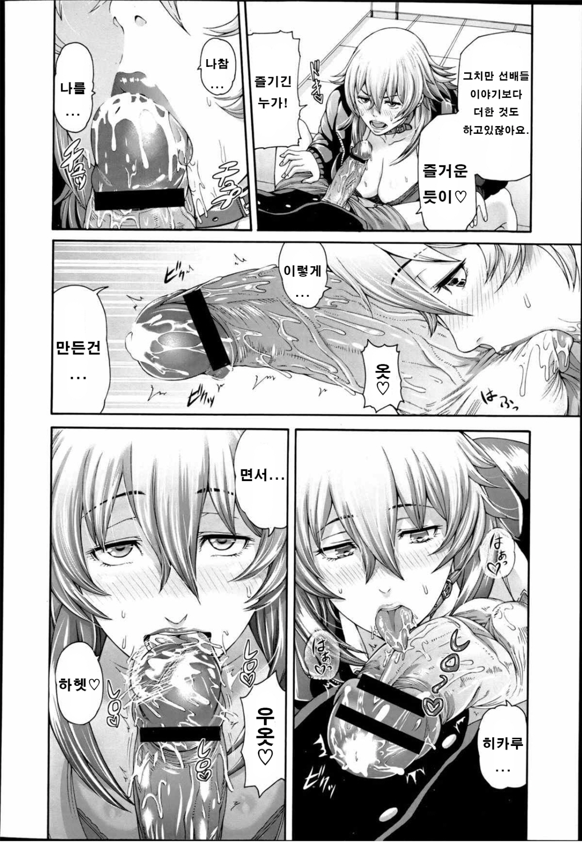 メスカノ1〜2