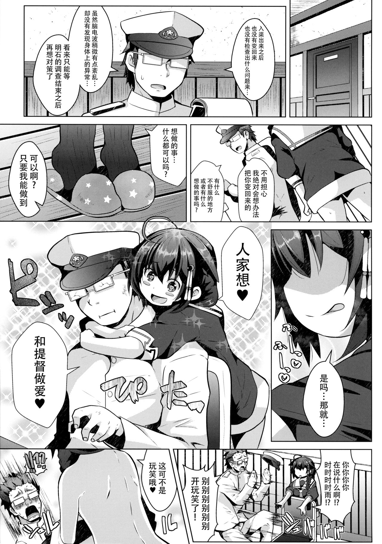 (C97) [我龍屋 (NAZ)] コガタシグレ (艦隊これくしょん -艦これ-) [中国翻訳]