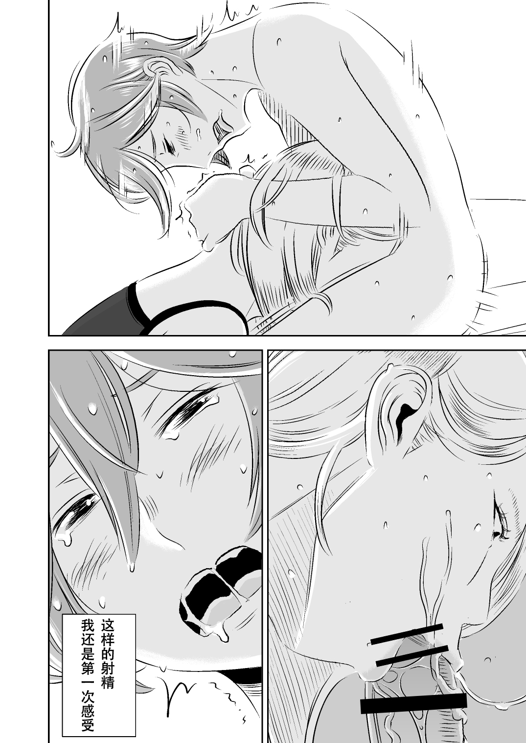 [男の子と女の子 (ササキ サキ)] 憧れの先輩に ～ひみつの浮気フェラチオ!～ [中国翻訳]