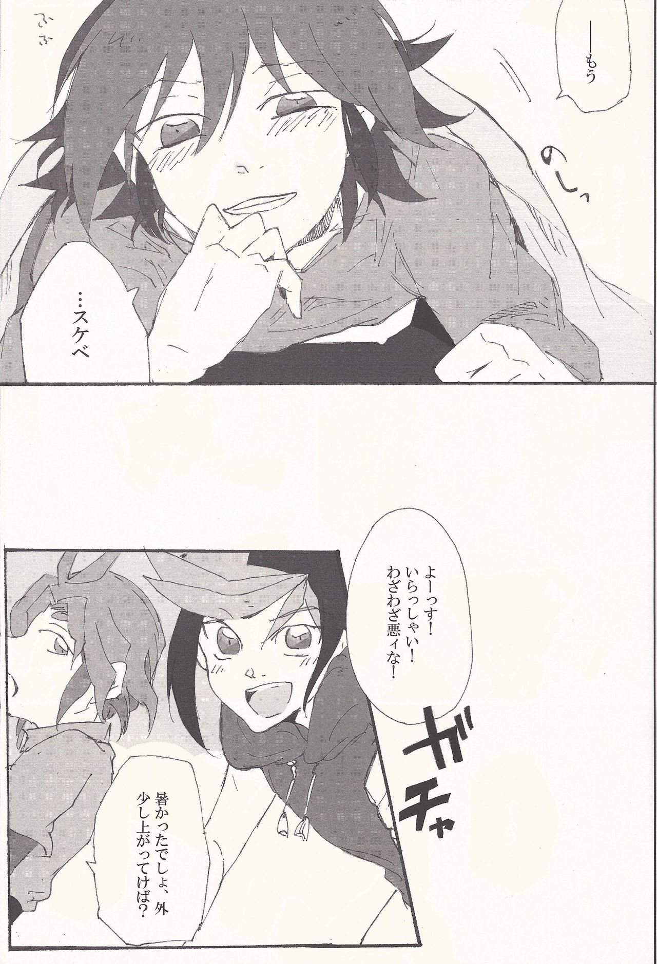 (DUEL★PARTY5) [ride19 (きじかわ)] AVごっこしませんか (遊☆戯☆王ARC-V)