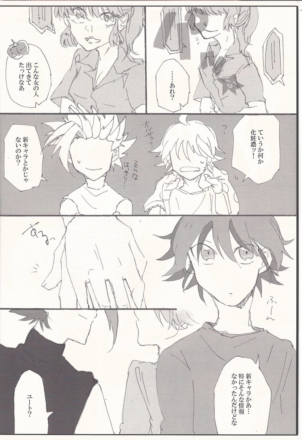 (DUEL★PARTY5) [ride19 (きじかわ)] AVごっこしませんか (遊☆戯☆王ARC-V)