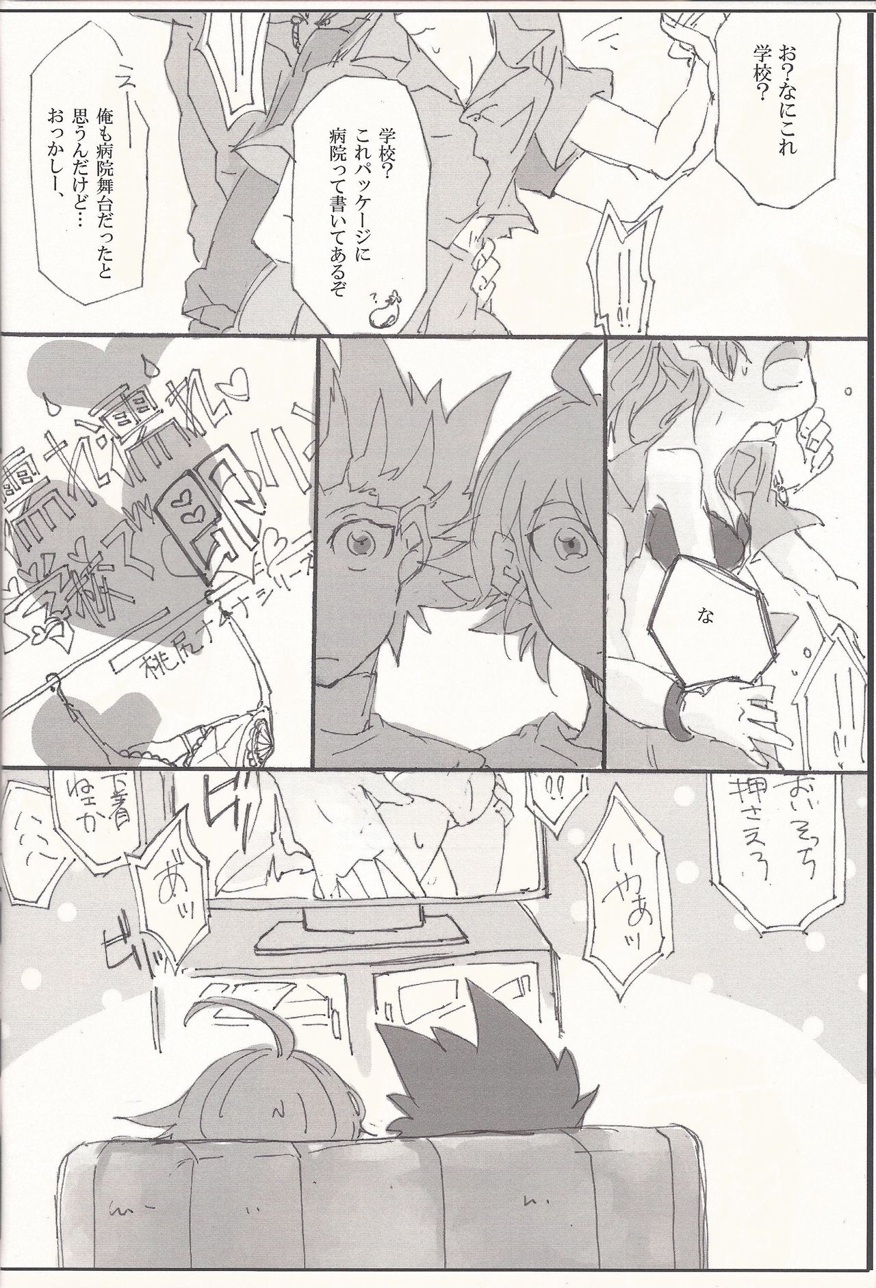 (DUEL★PARTY5) [ride19 (きじかわ)] AVごっこしませんか (遊☆戯☆王ARC-V)