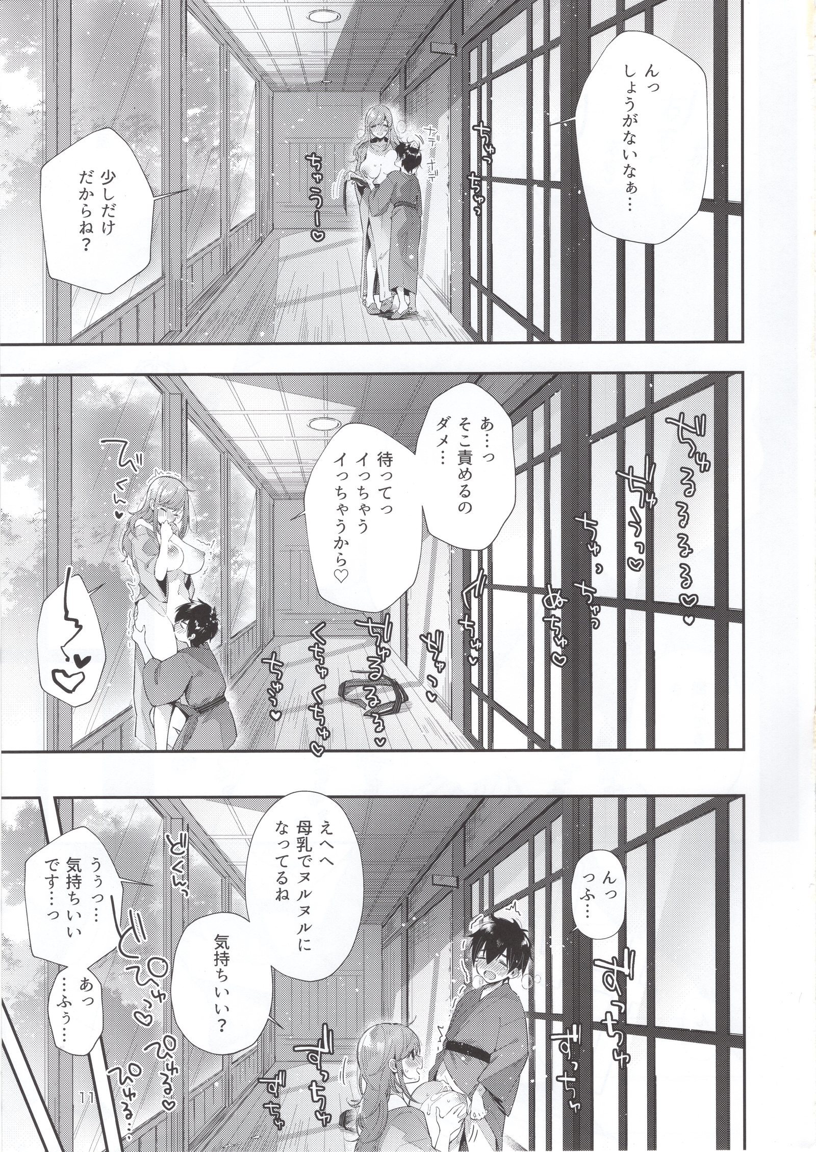 かしきりパイ温泉