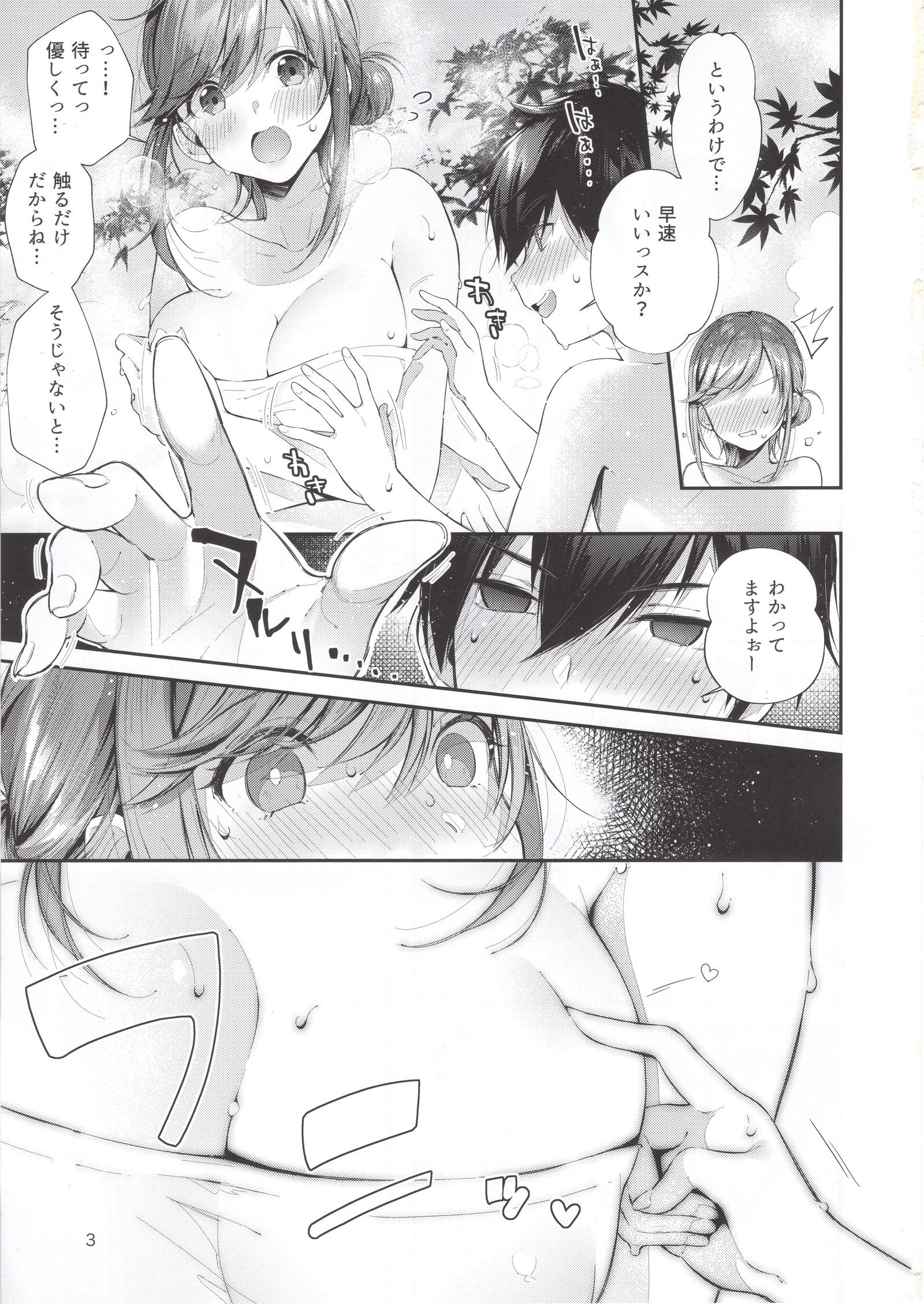 かしきりパイ温泉