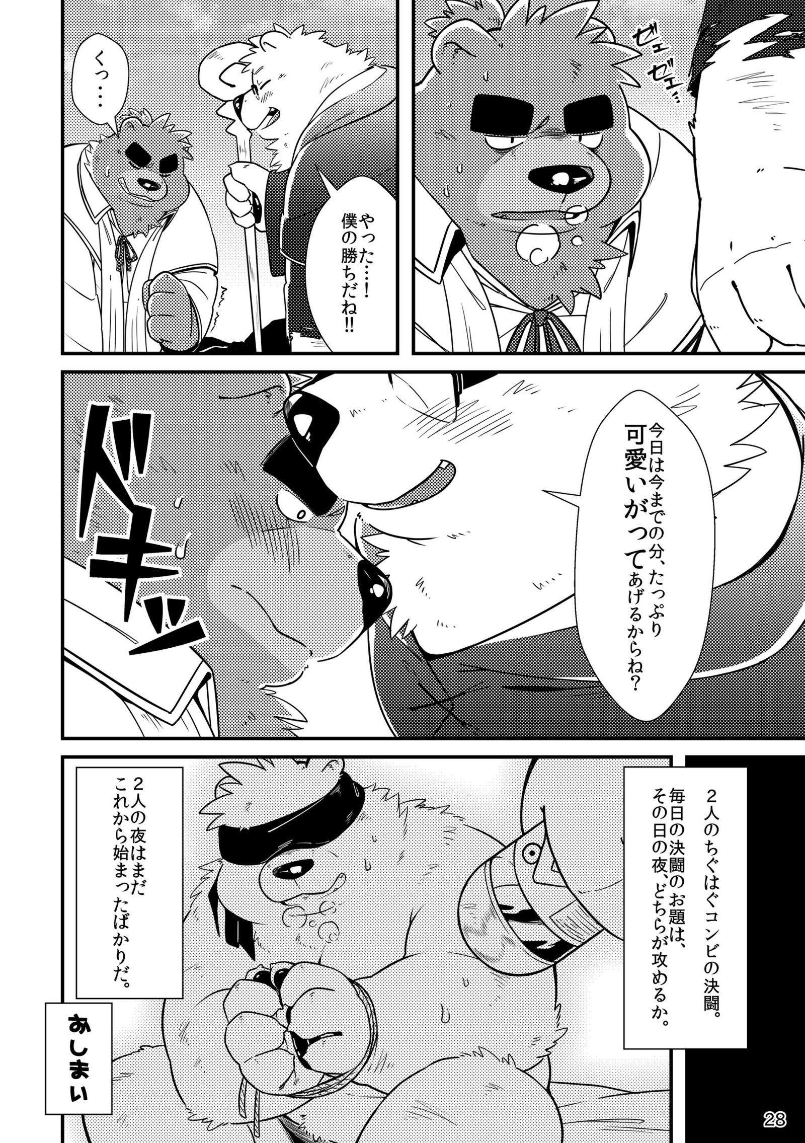 シロとクロとモシモのハナシ