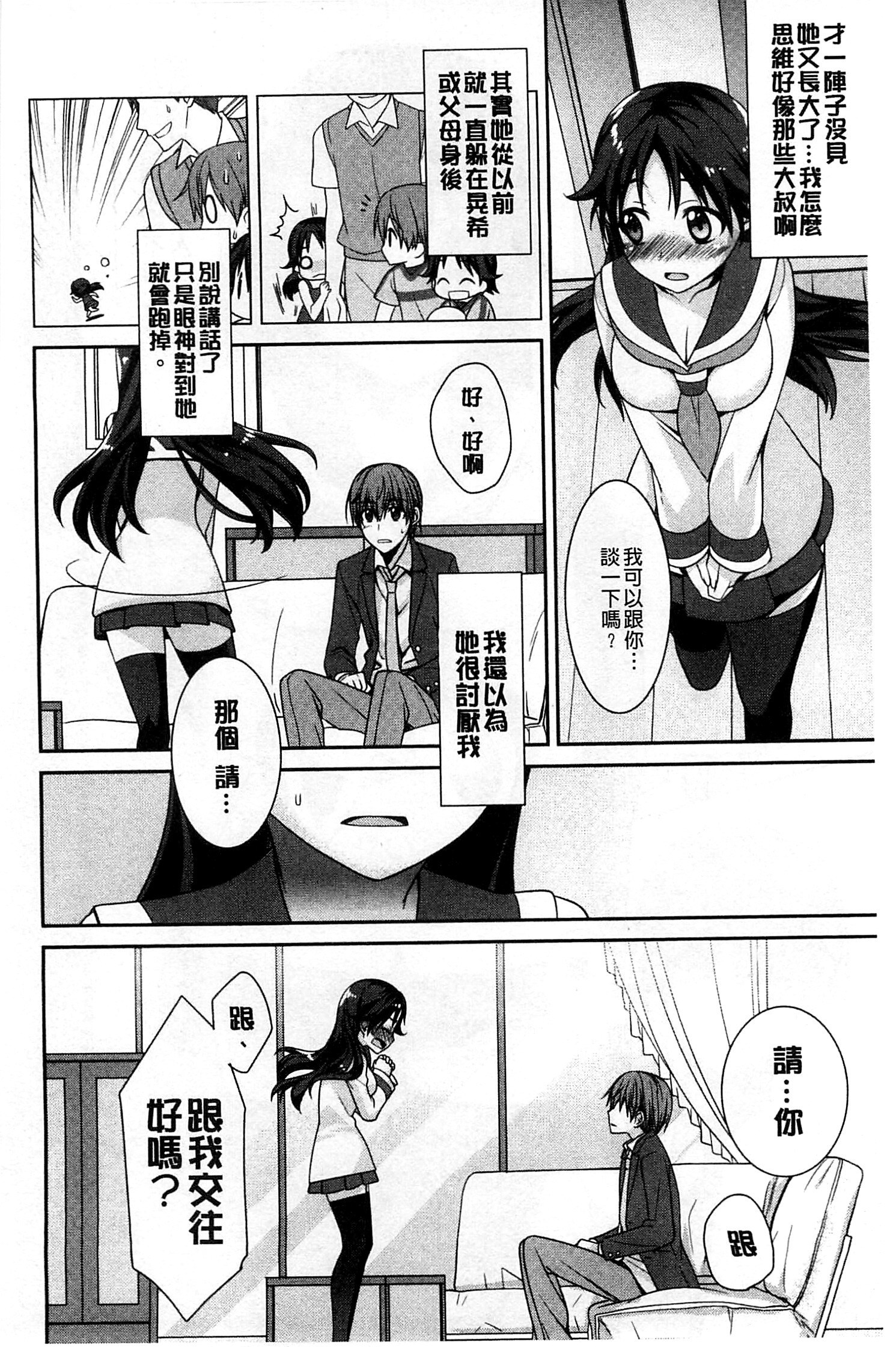 ピンクがかったかわいい|粉紅的漂亮淫娃