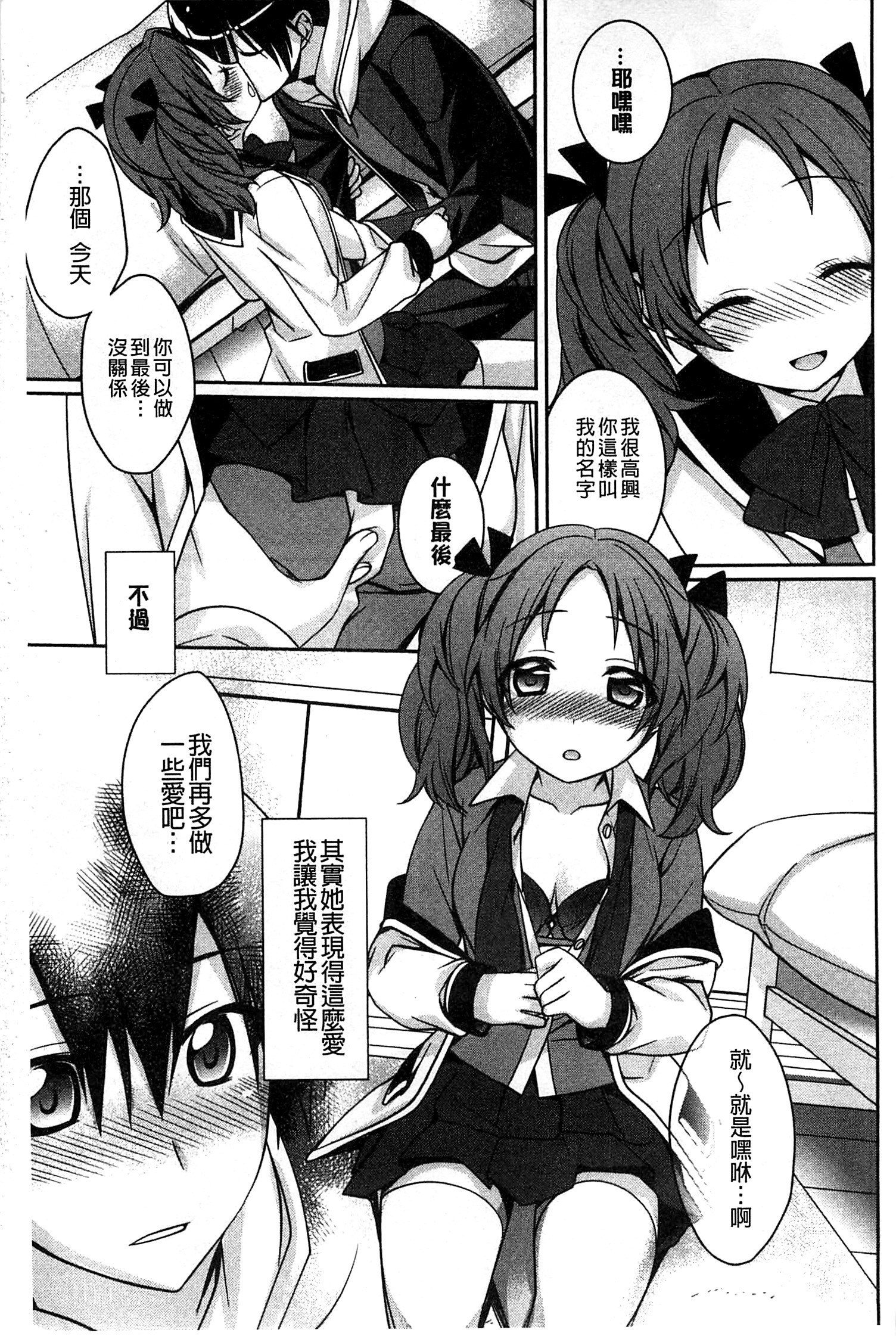ピンクがかったかわいい|粉紅的漂亮淫娃