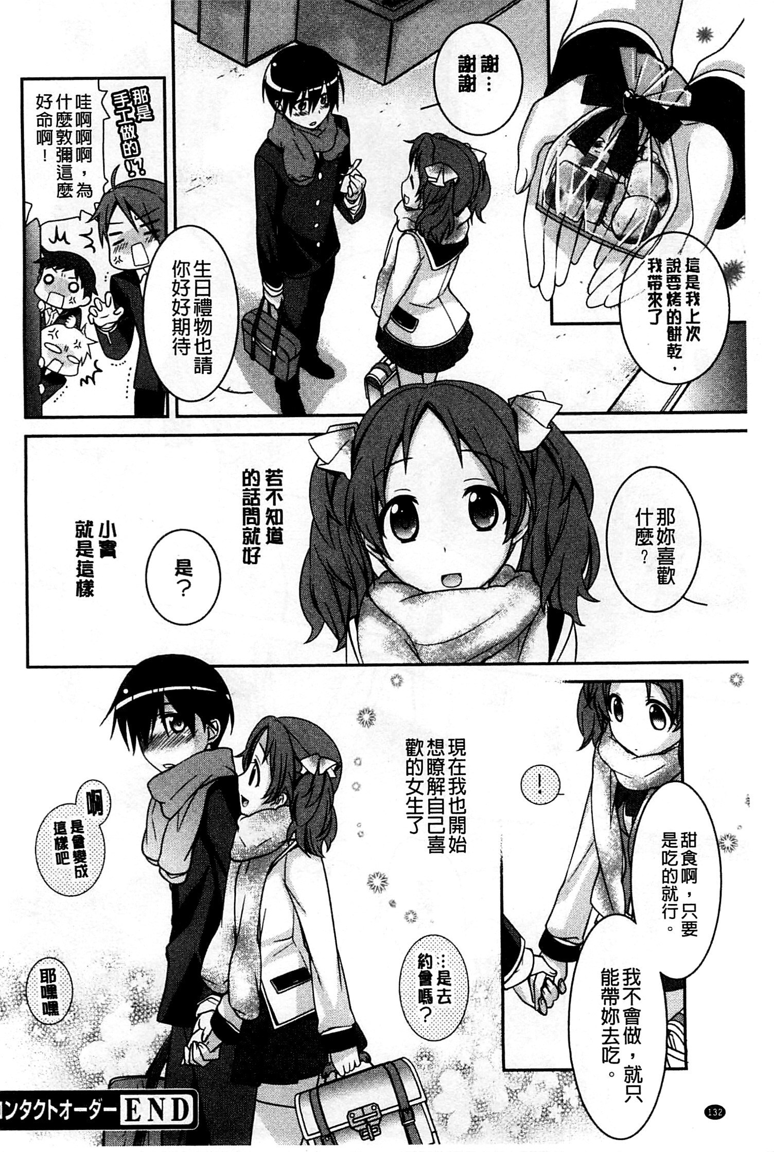 ピンクがかったかわいい|粉紅的漂亮淫娃