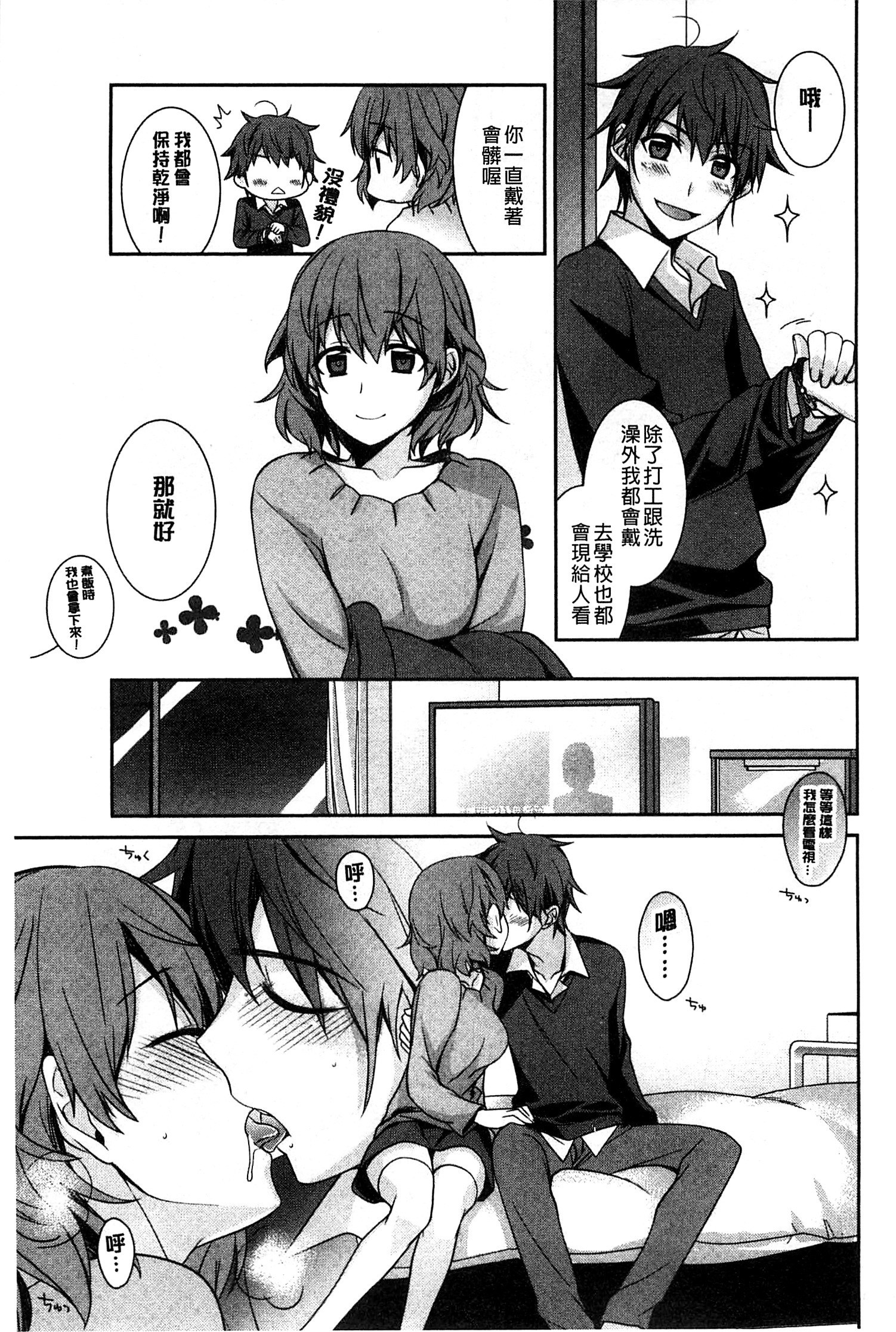 ピンクがかったかわいい|粉紅的漂亮淫娃
