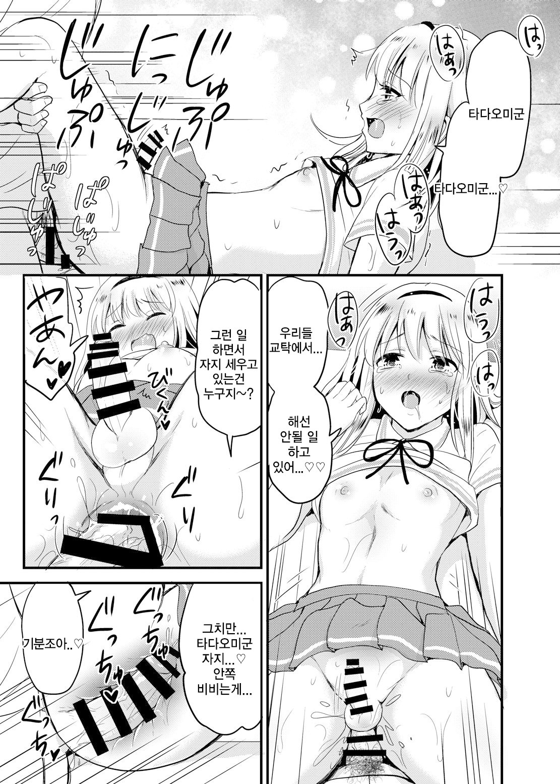 佐用から学校へのマーキング