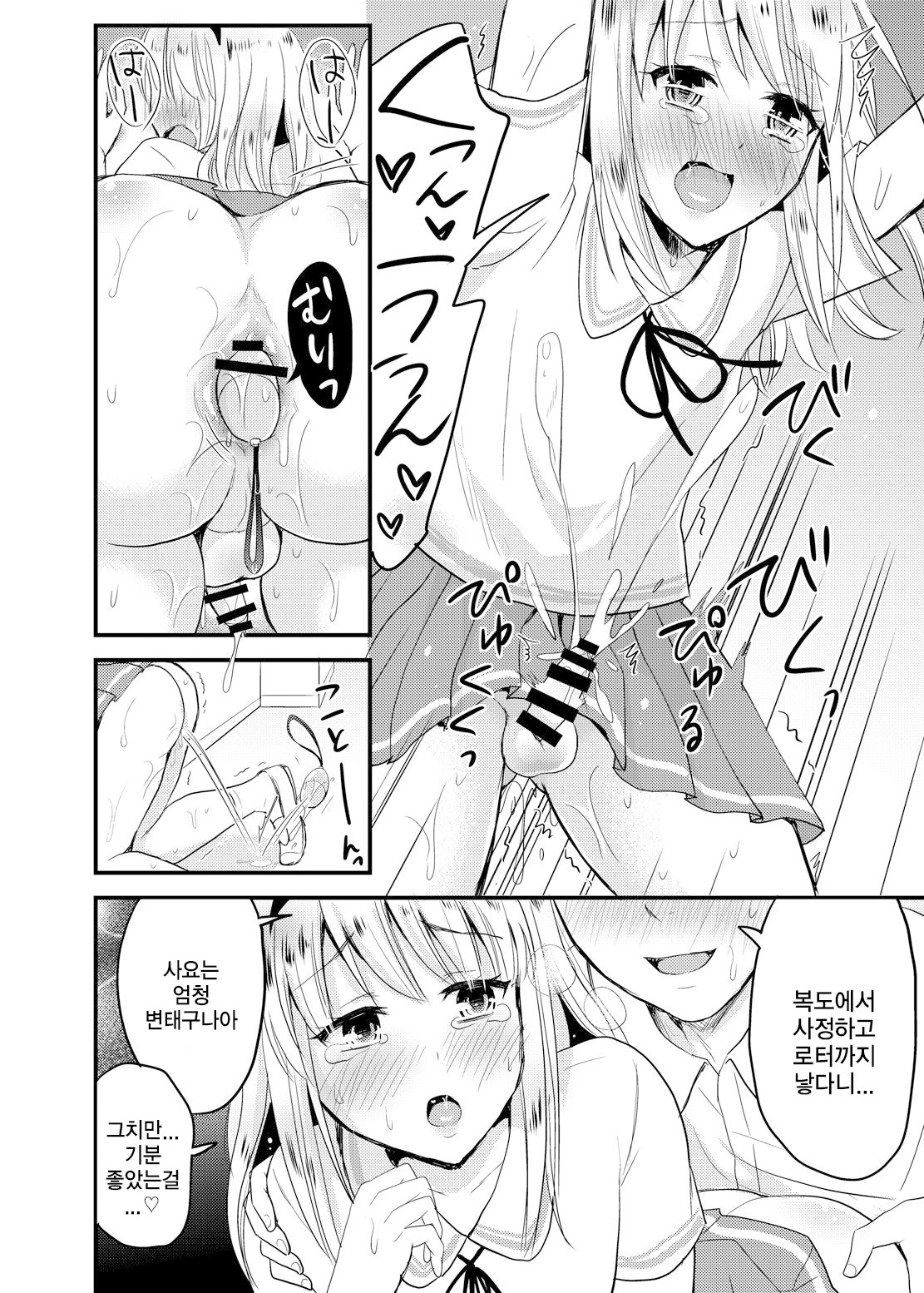 佐用から学校へのマーキング