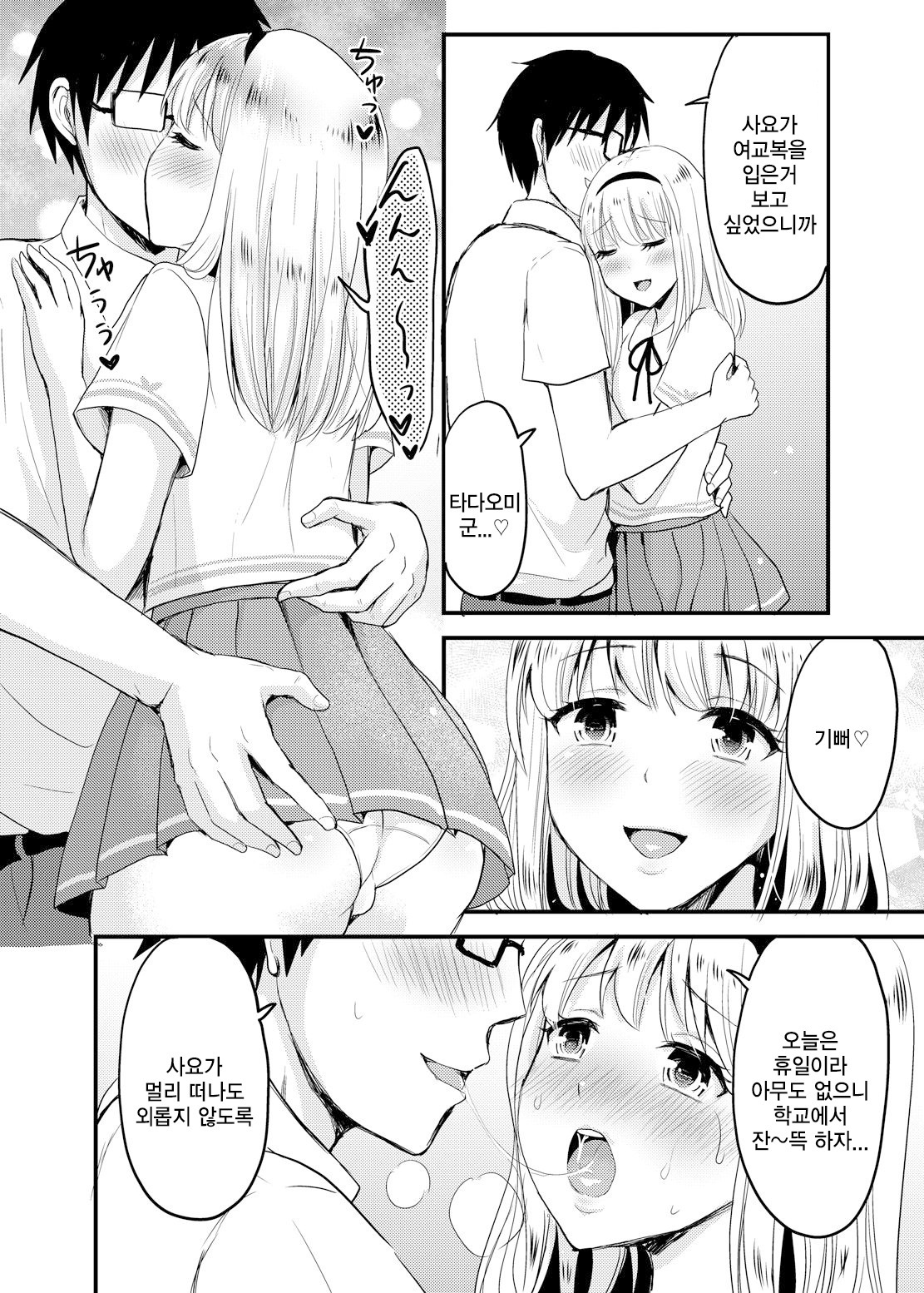 佐用から学校へのマーキング