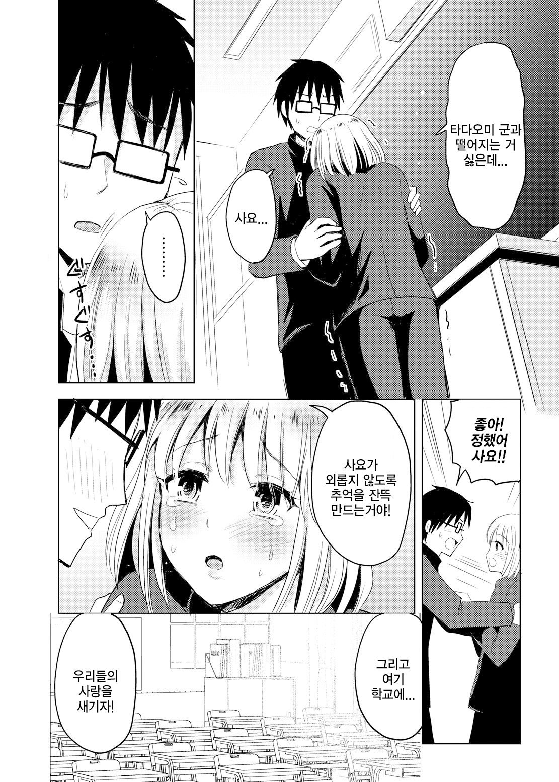 佐用から学校へのマーキング