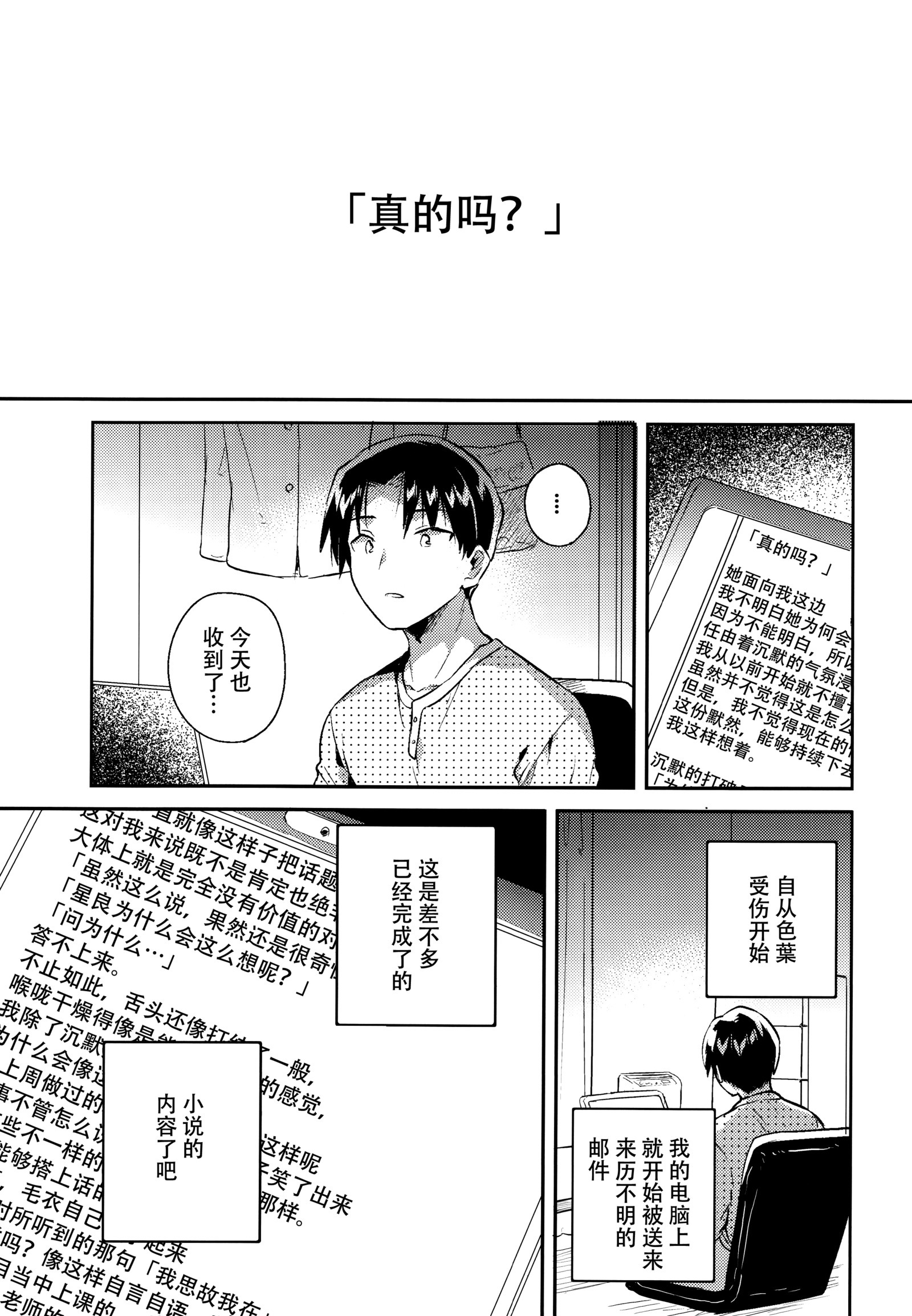 いもうとたしざんができない+おまけ いもうとたしざんができない+おまけ