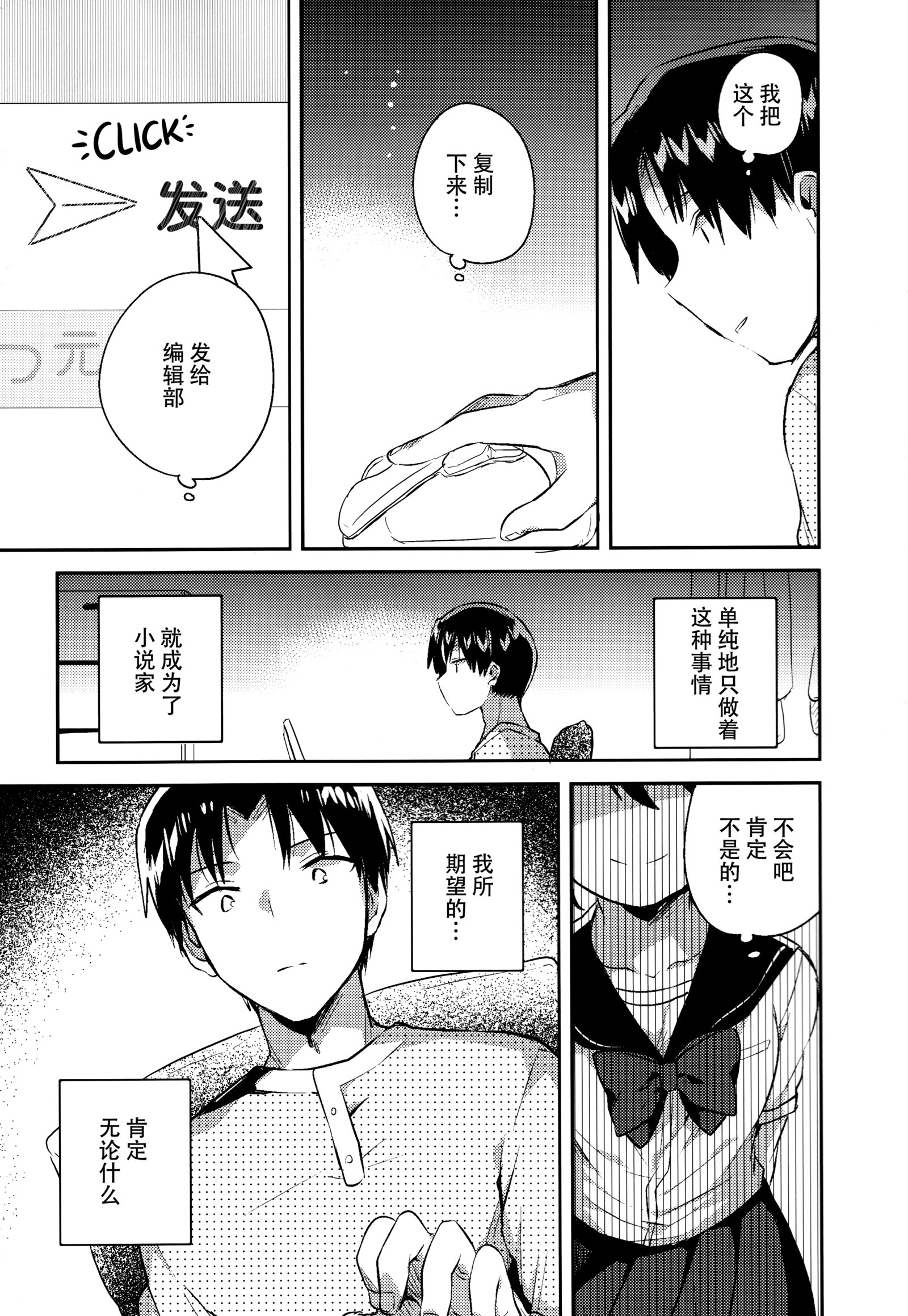 いもうとたしざんができない+おまけ いもうとたしざんができない+おまけ