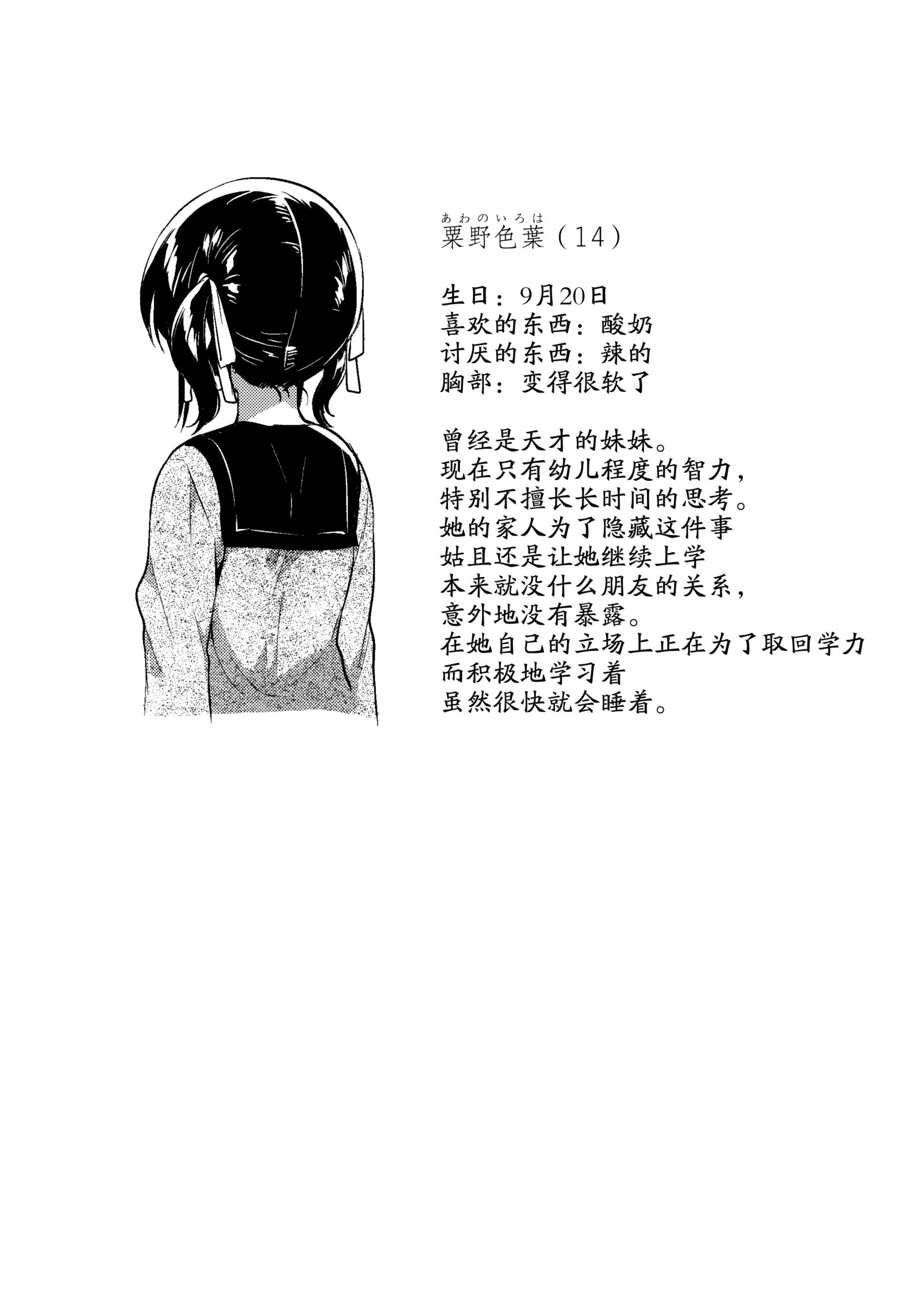 いもうとたしざんができない+おまけ いもうとたしざんができない+おまけ