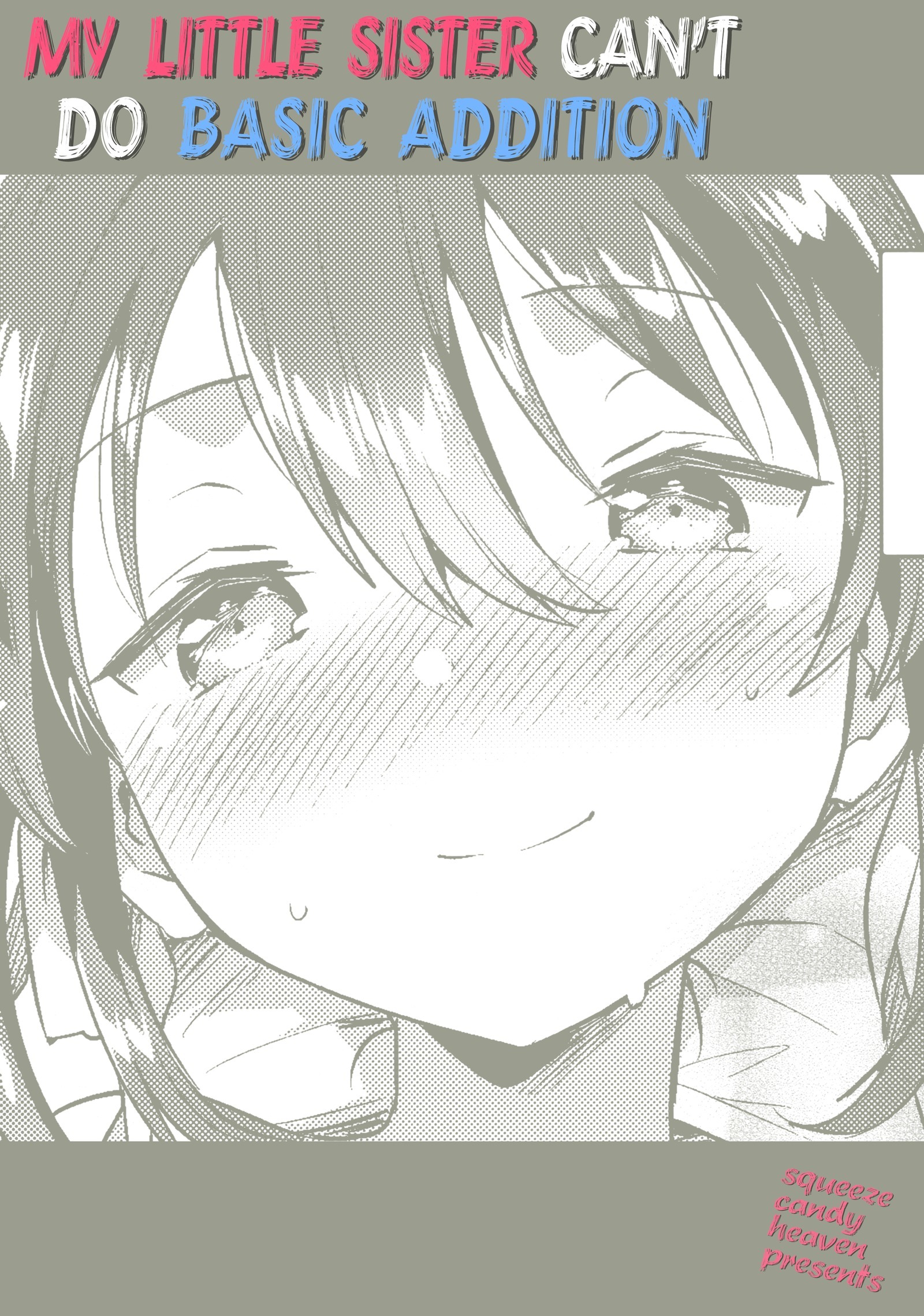 いもうとたしざんができない+おまけ いもうとたしざんができない+おまけ