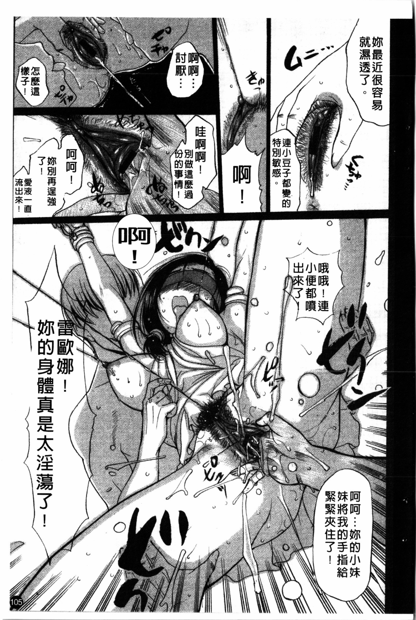 夜の残しつ