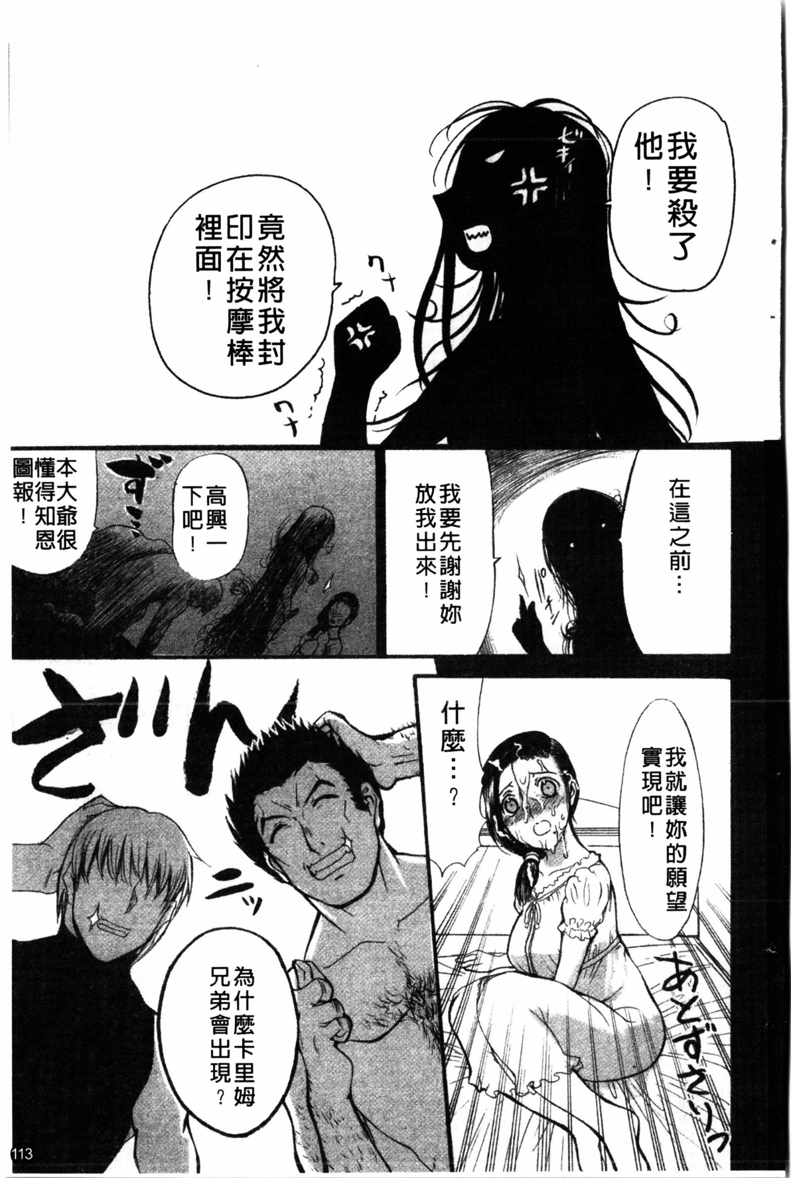 夜の残しつ
