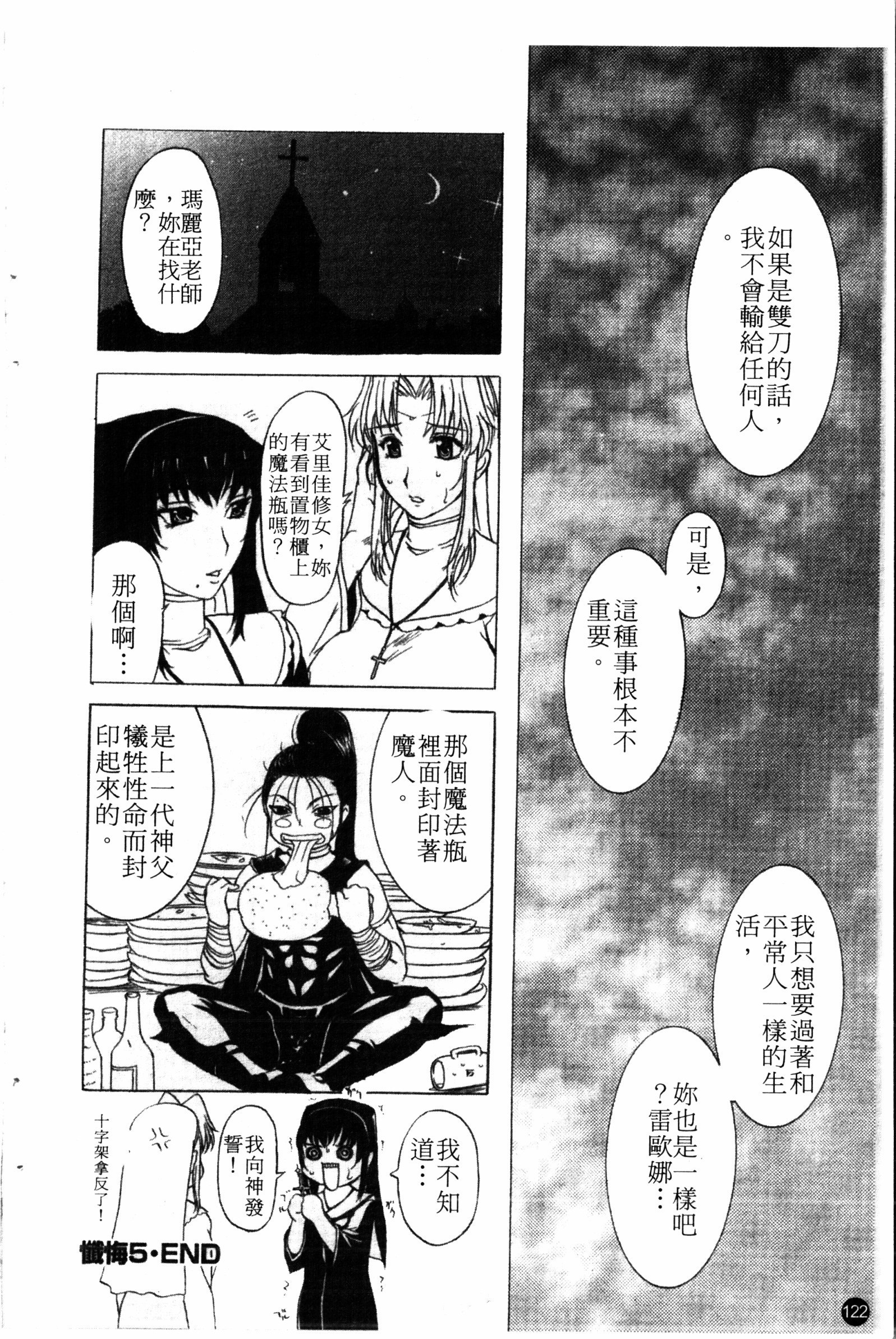 夜の残しつ