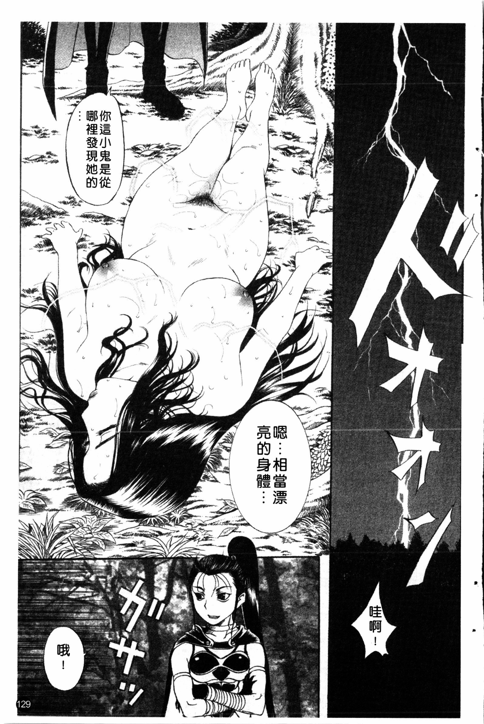 夜の残しつ