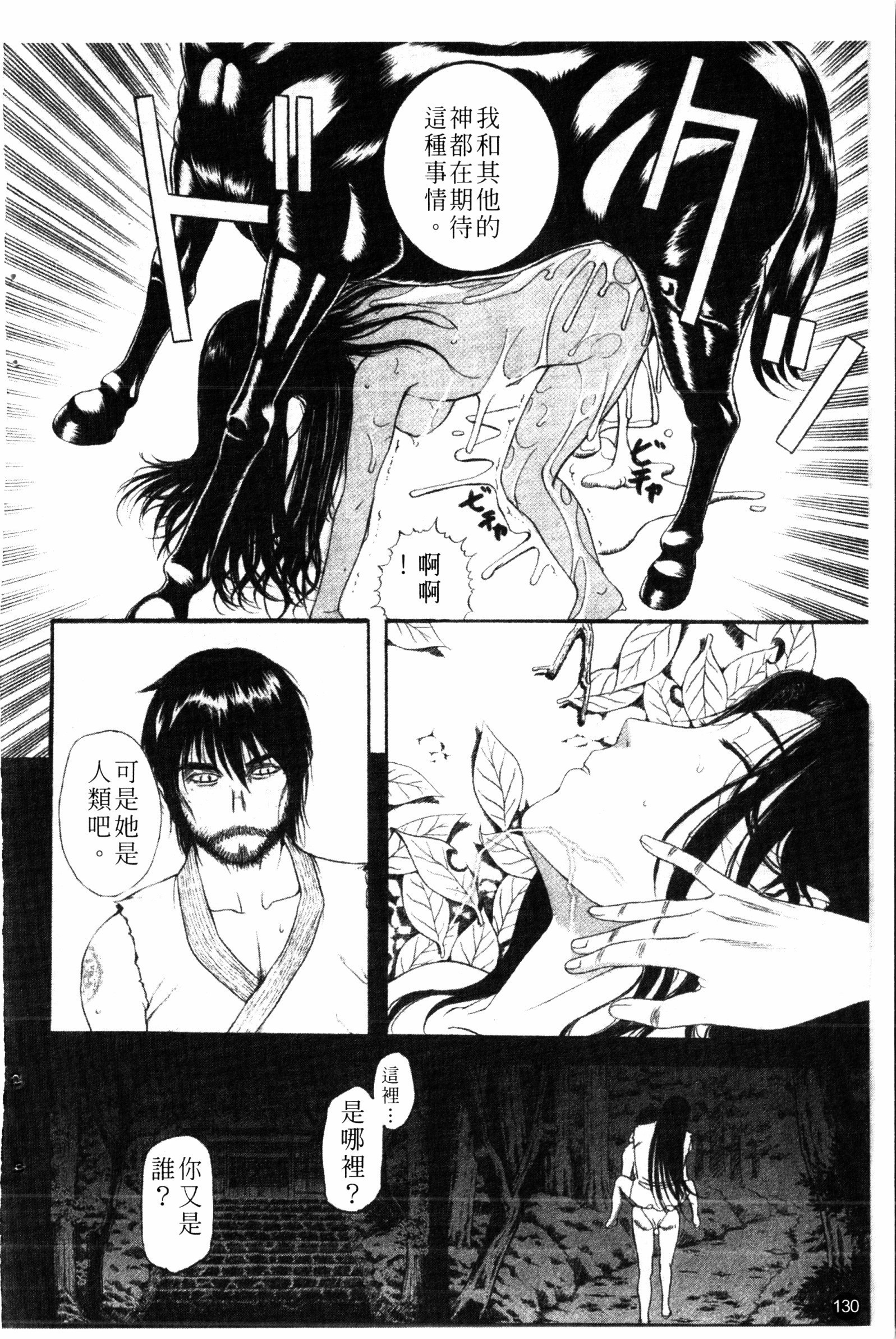 夜の残しつ