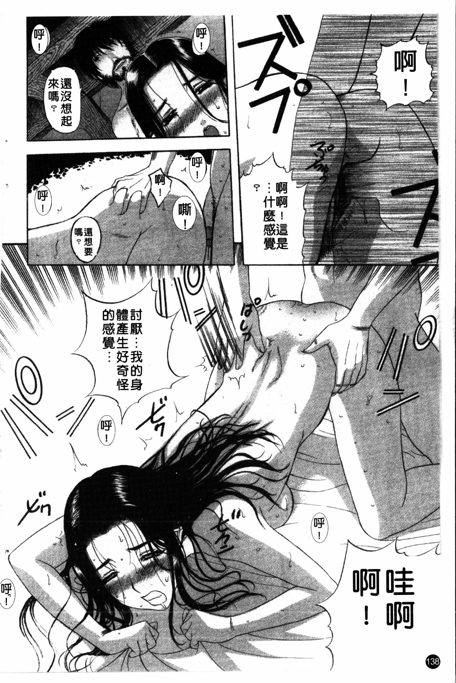 夜の残しつ