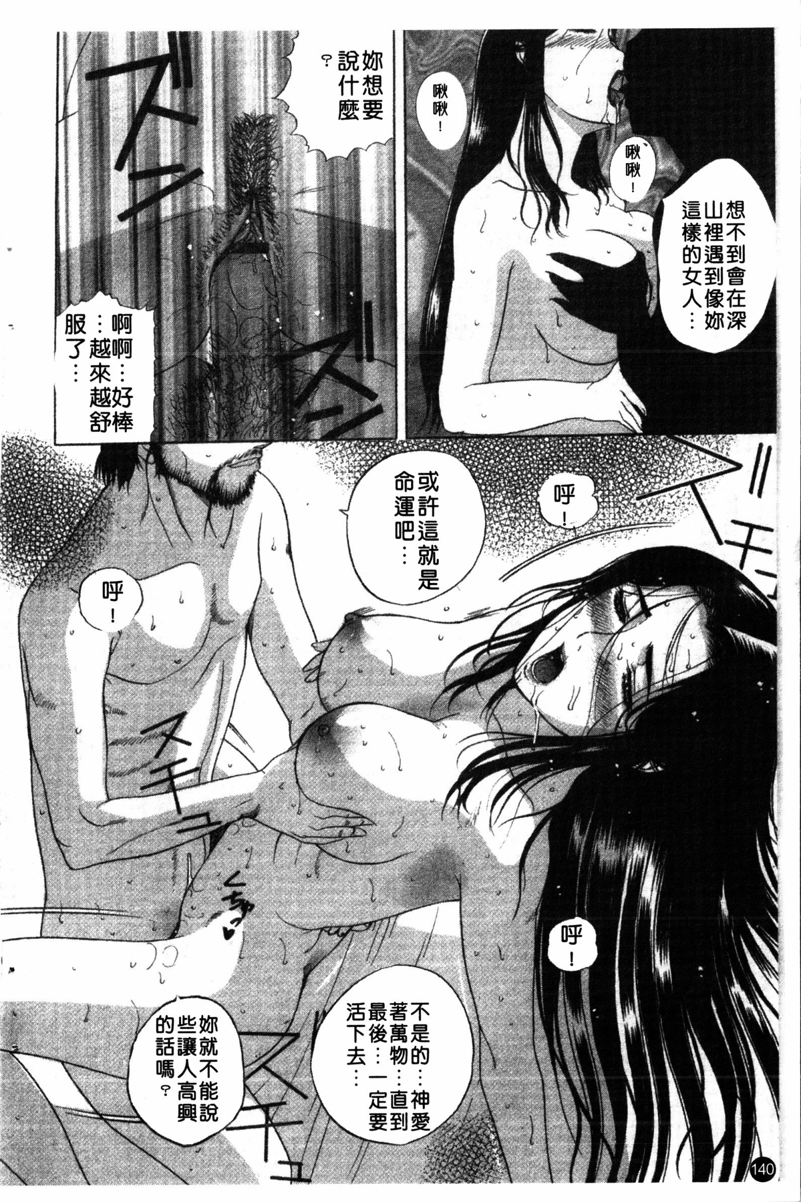 夜の残しつ