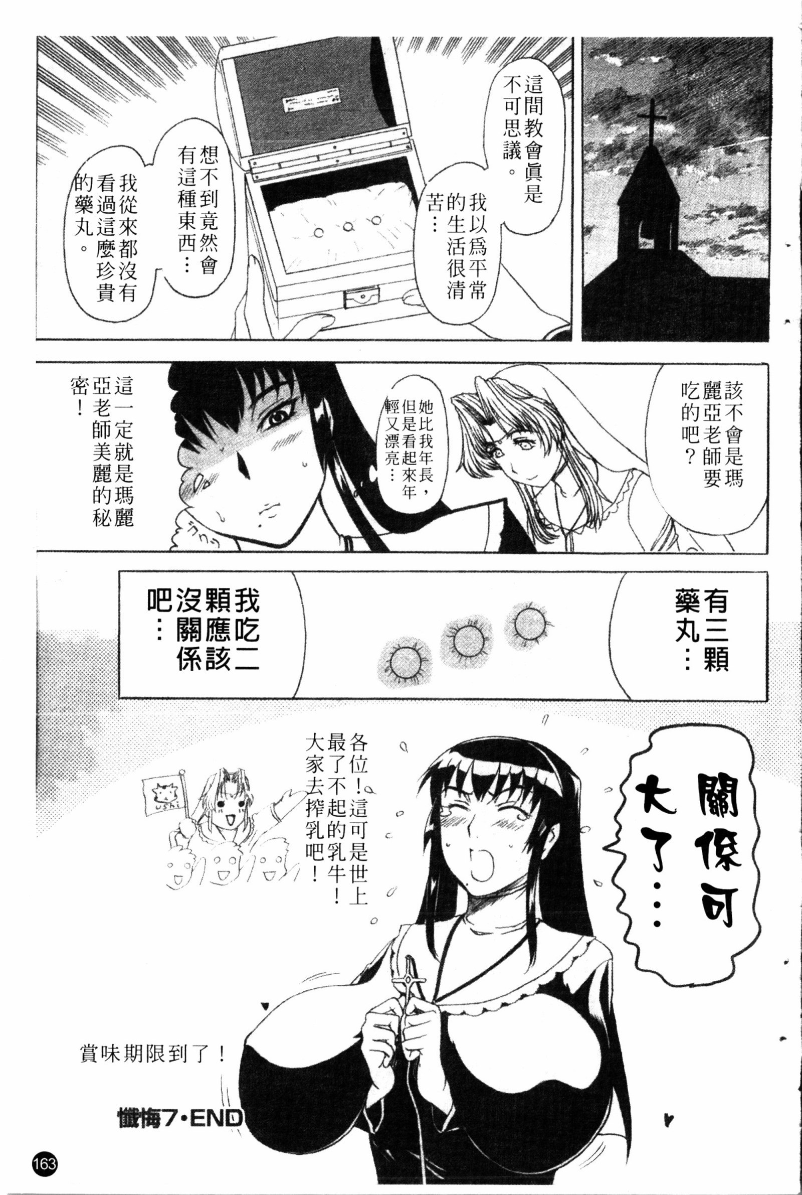 夜の残しつ