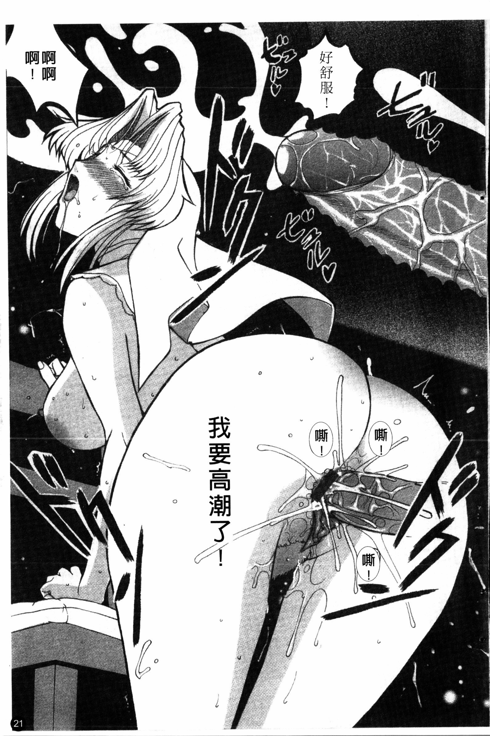 夜の残しつ