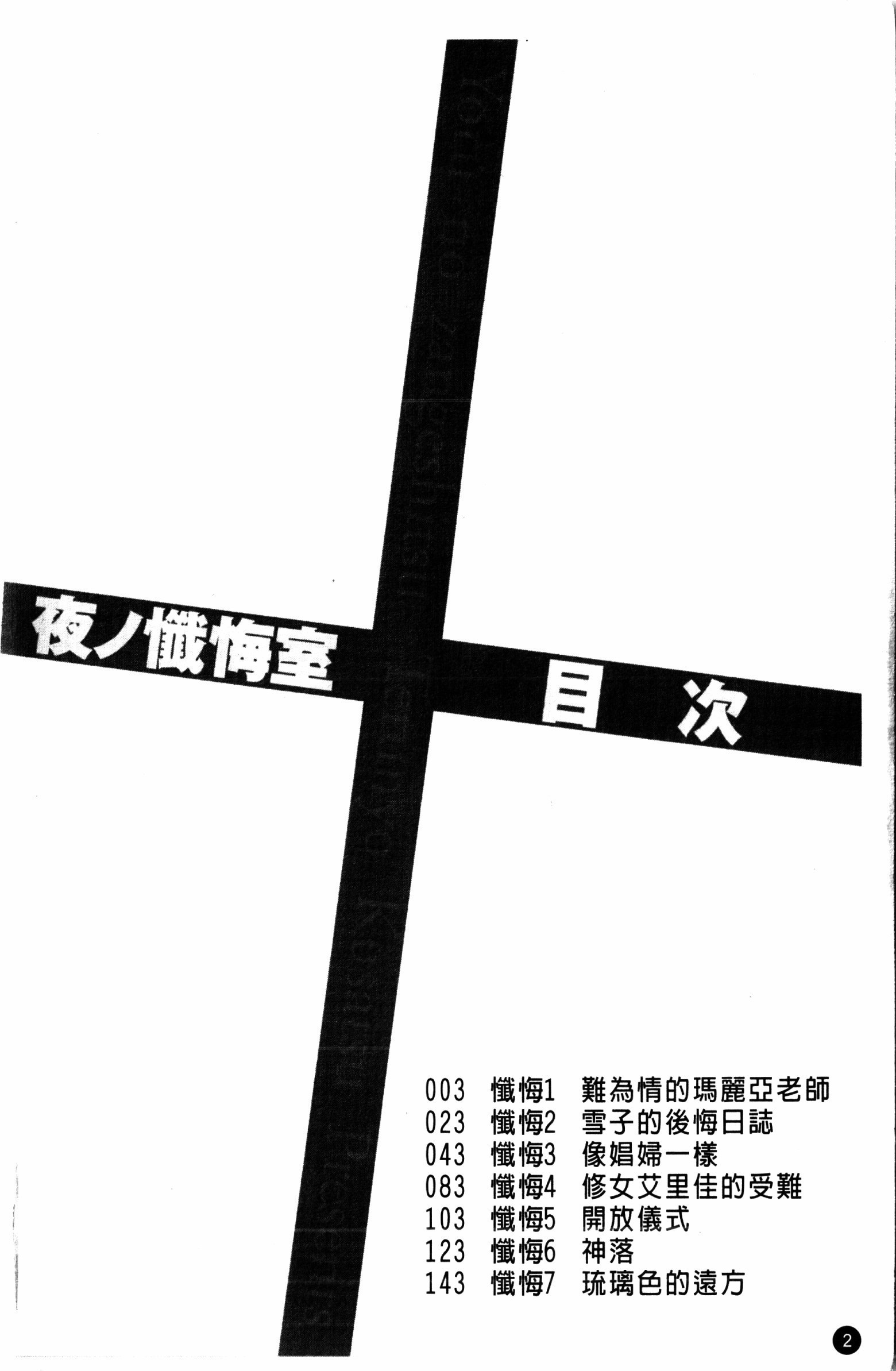 夜の残しつ