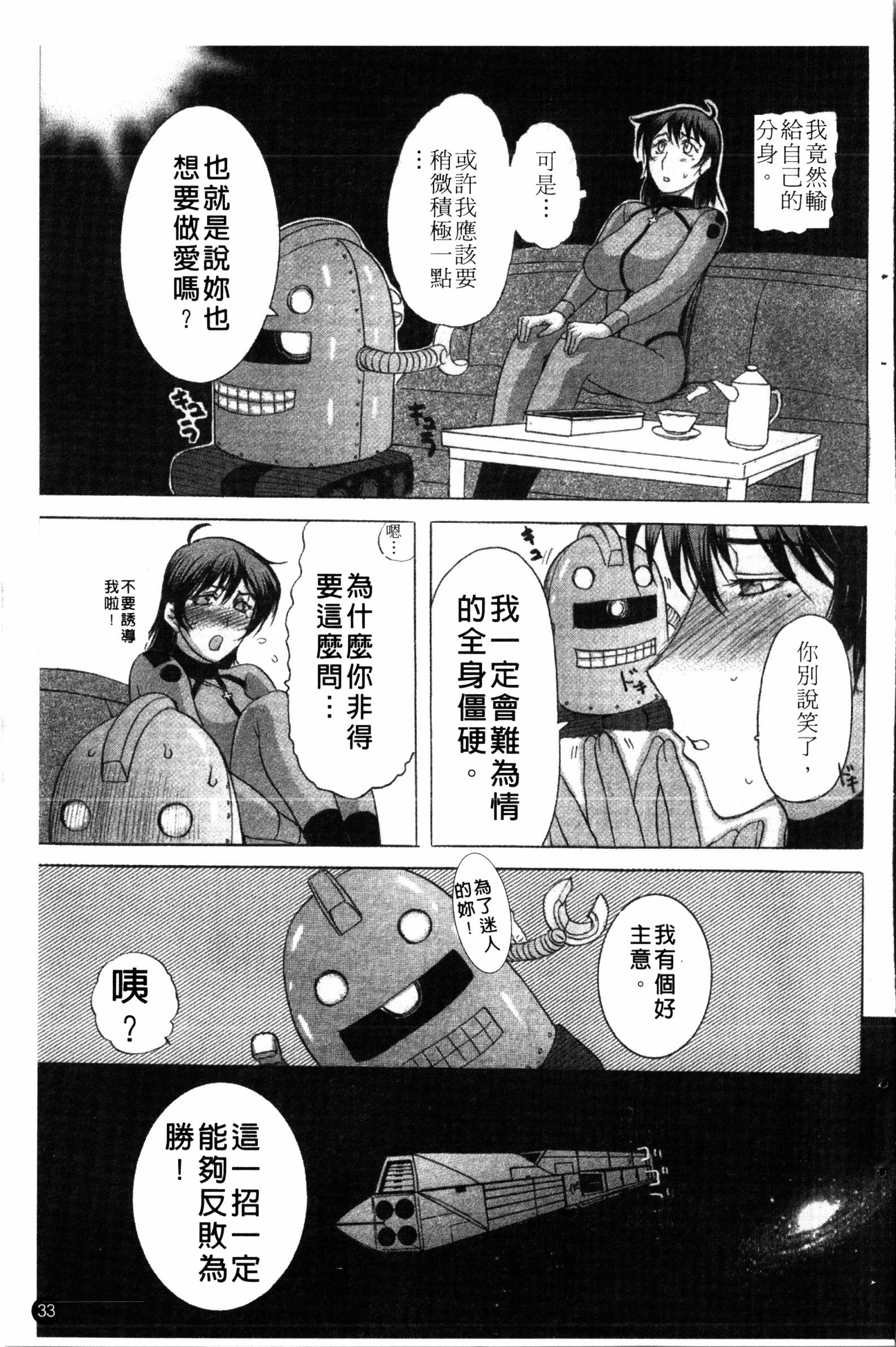 夜の残しつ