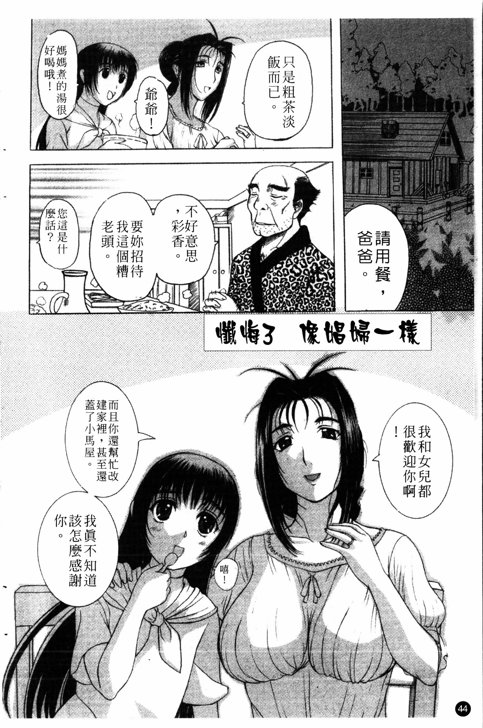 夜の残しつ