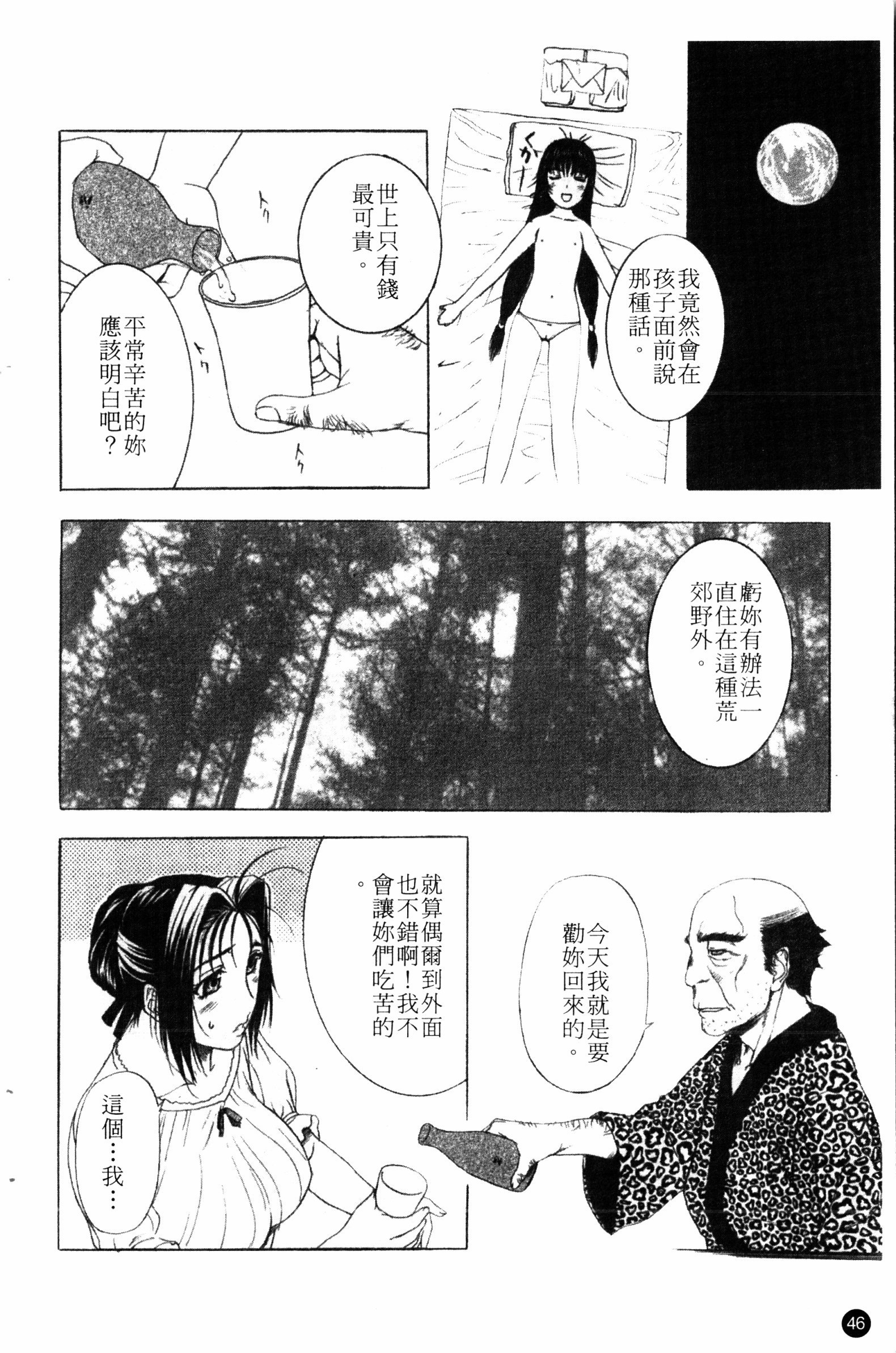 夜の残しつ