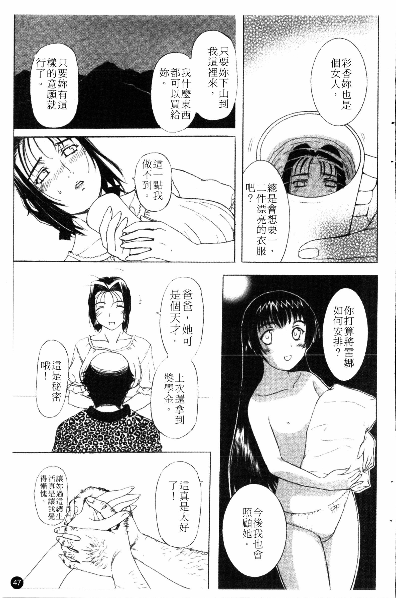 夜の残しつ