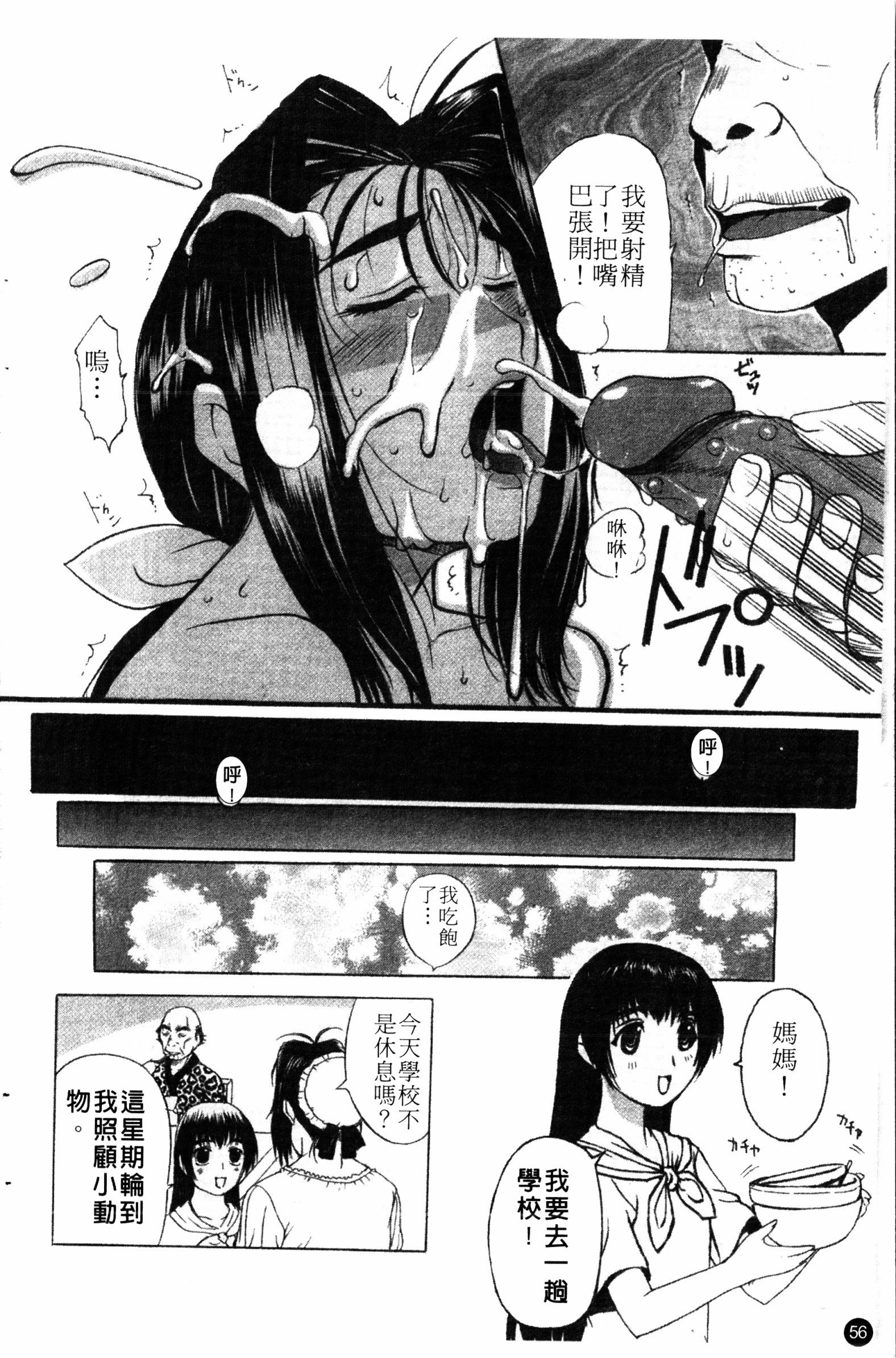 夜の残しつ