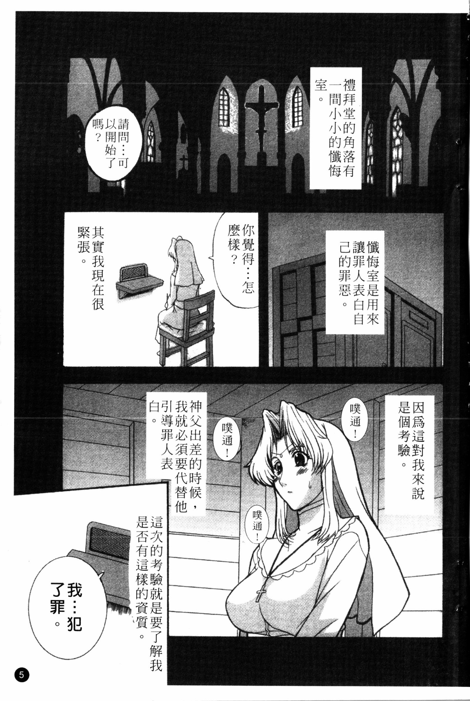 夜の残しつ