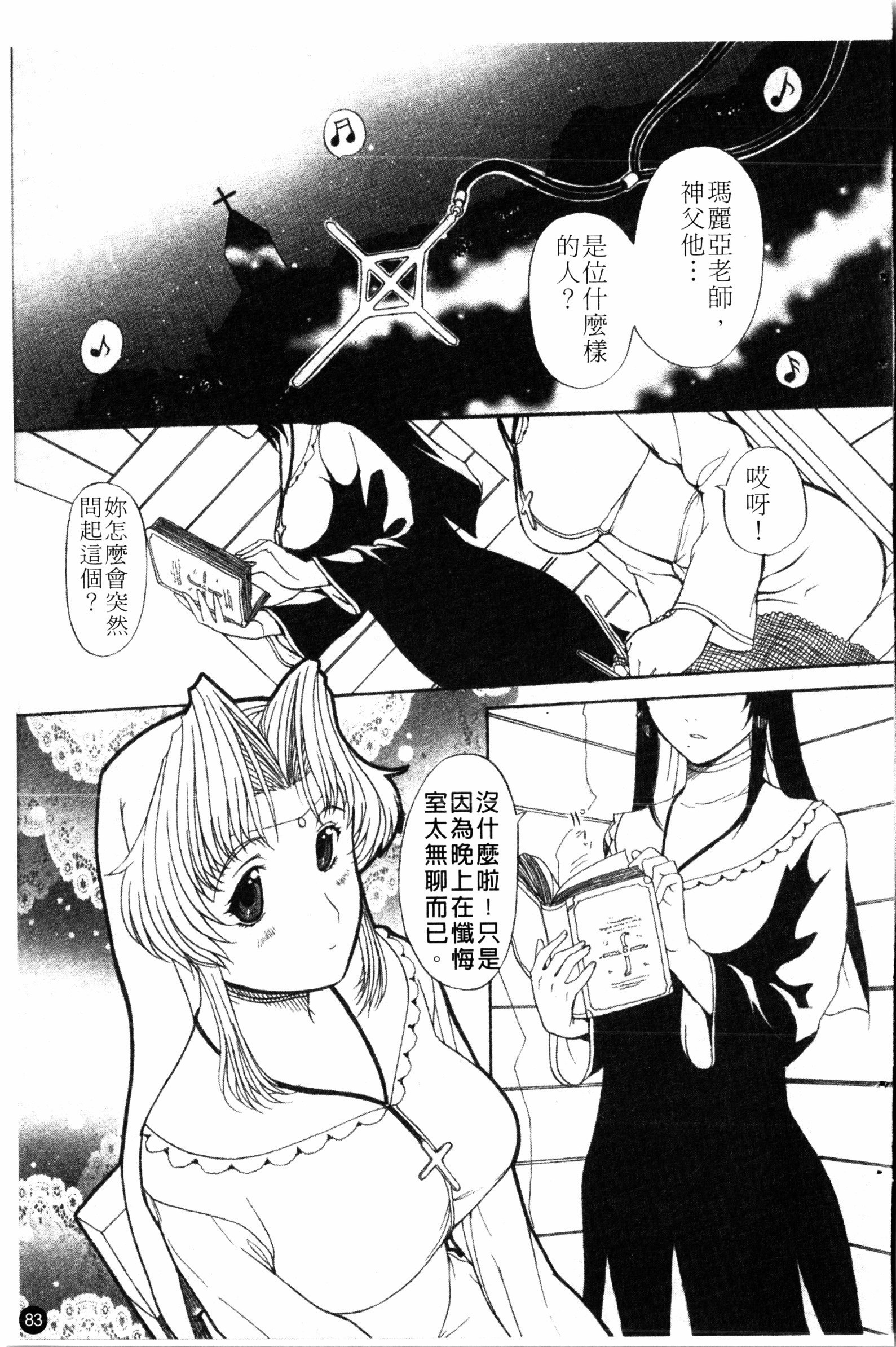 夜の残しつ