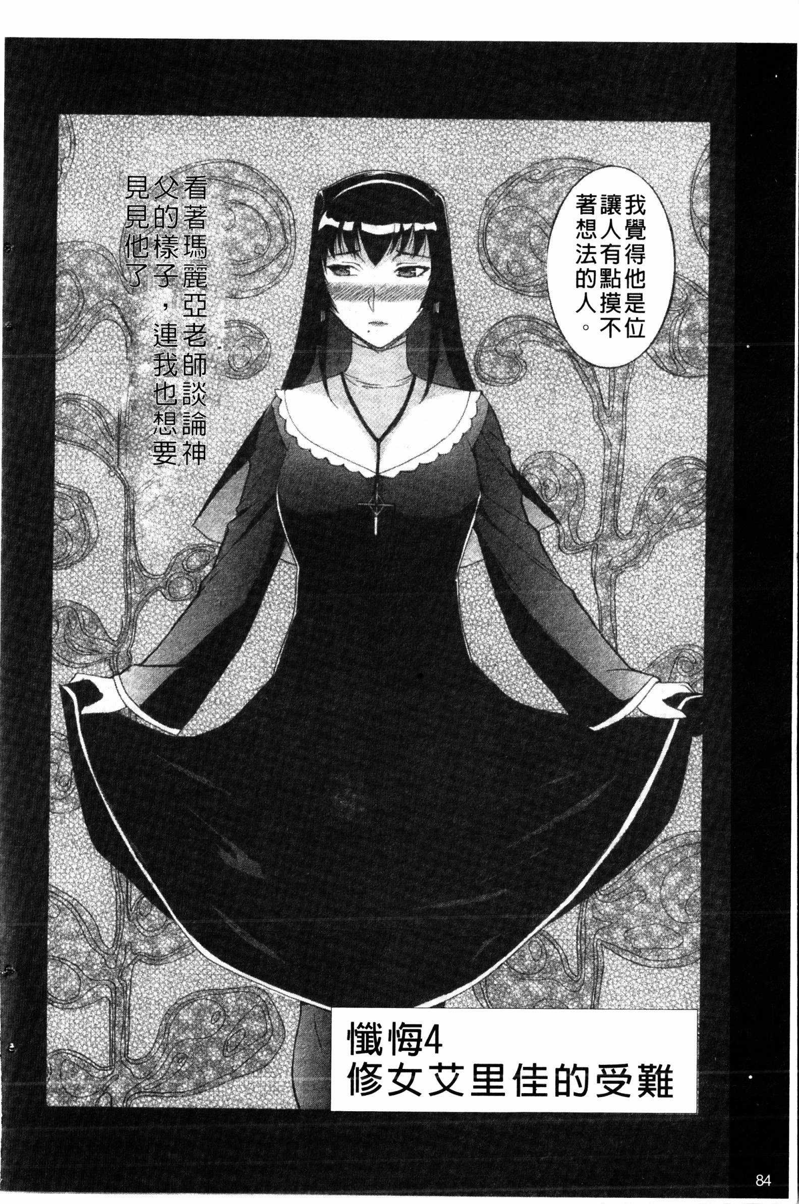 夜の残しつ