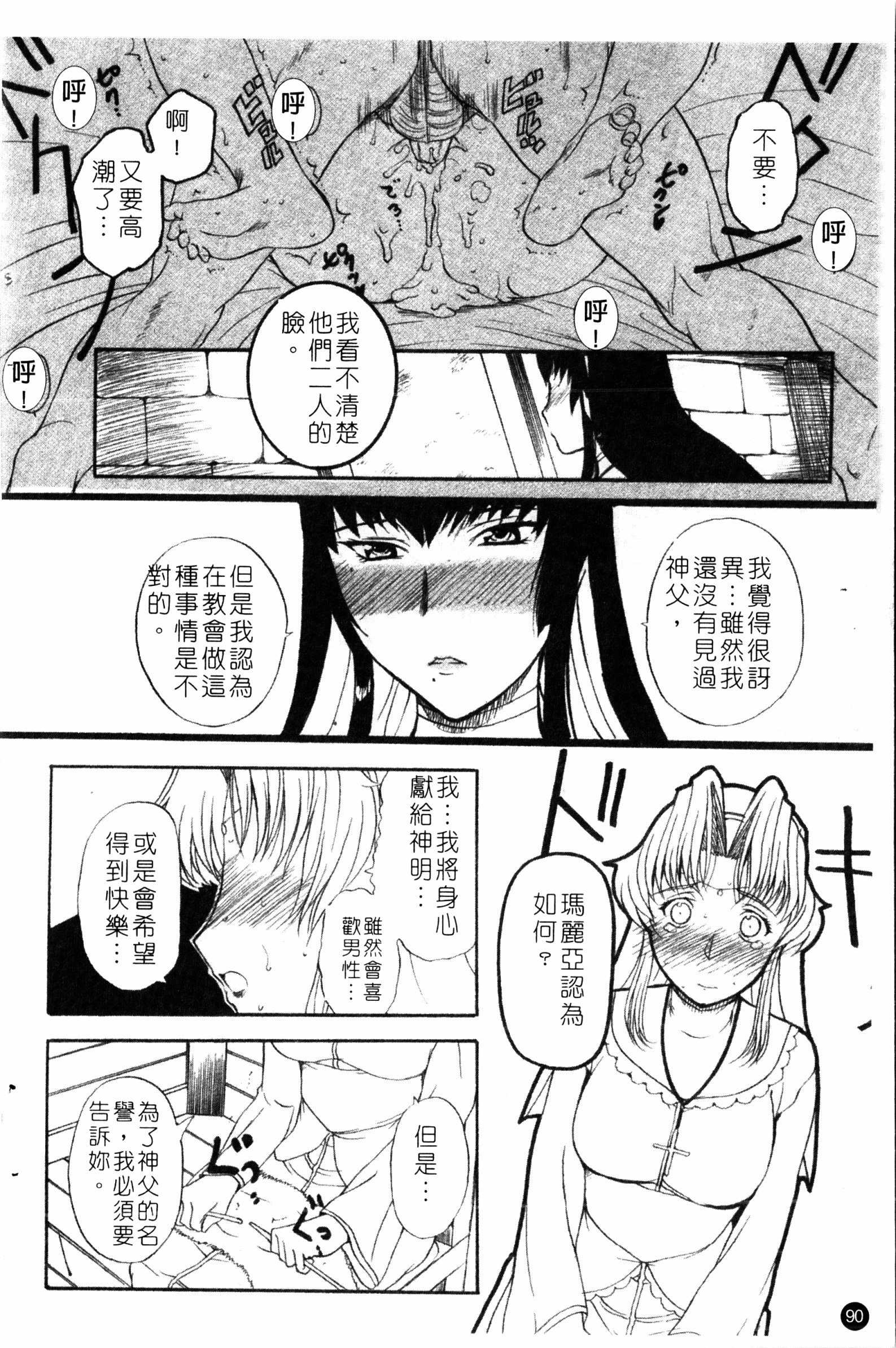夜の残しつ