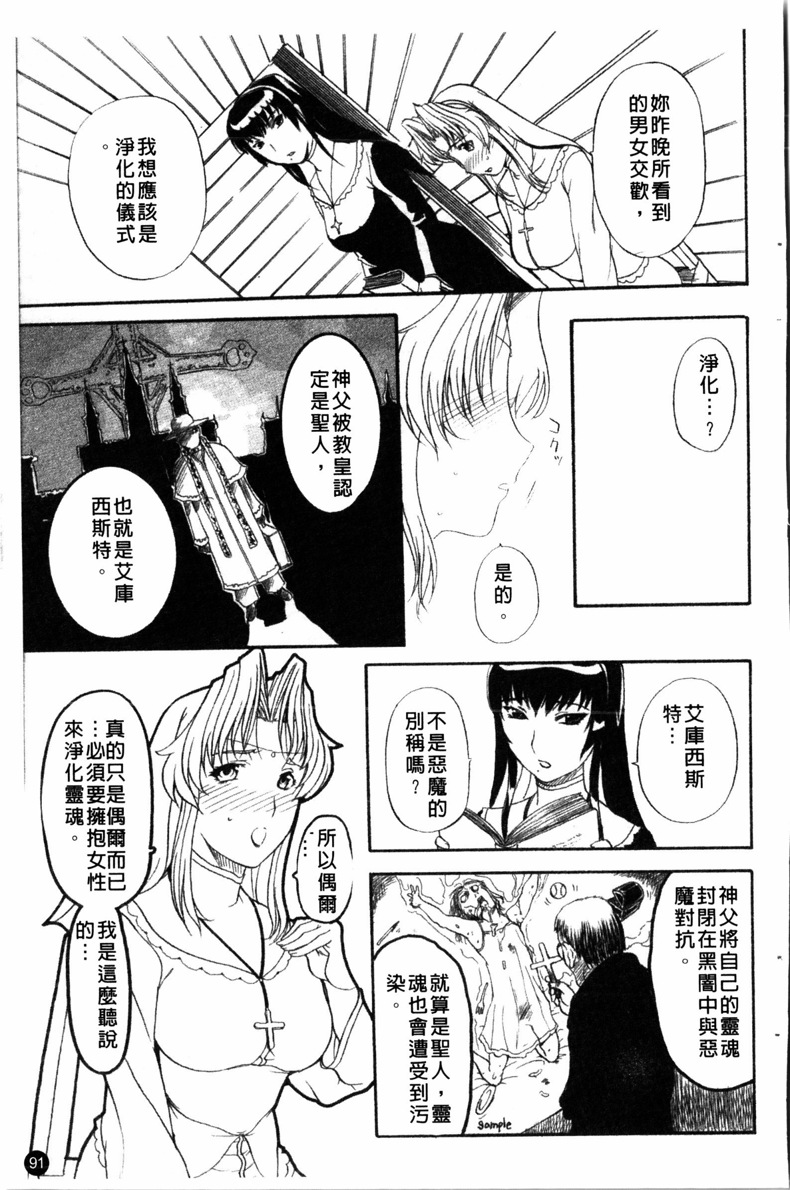 夜の残しつ
