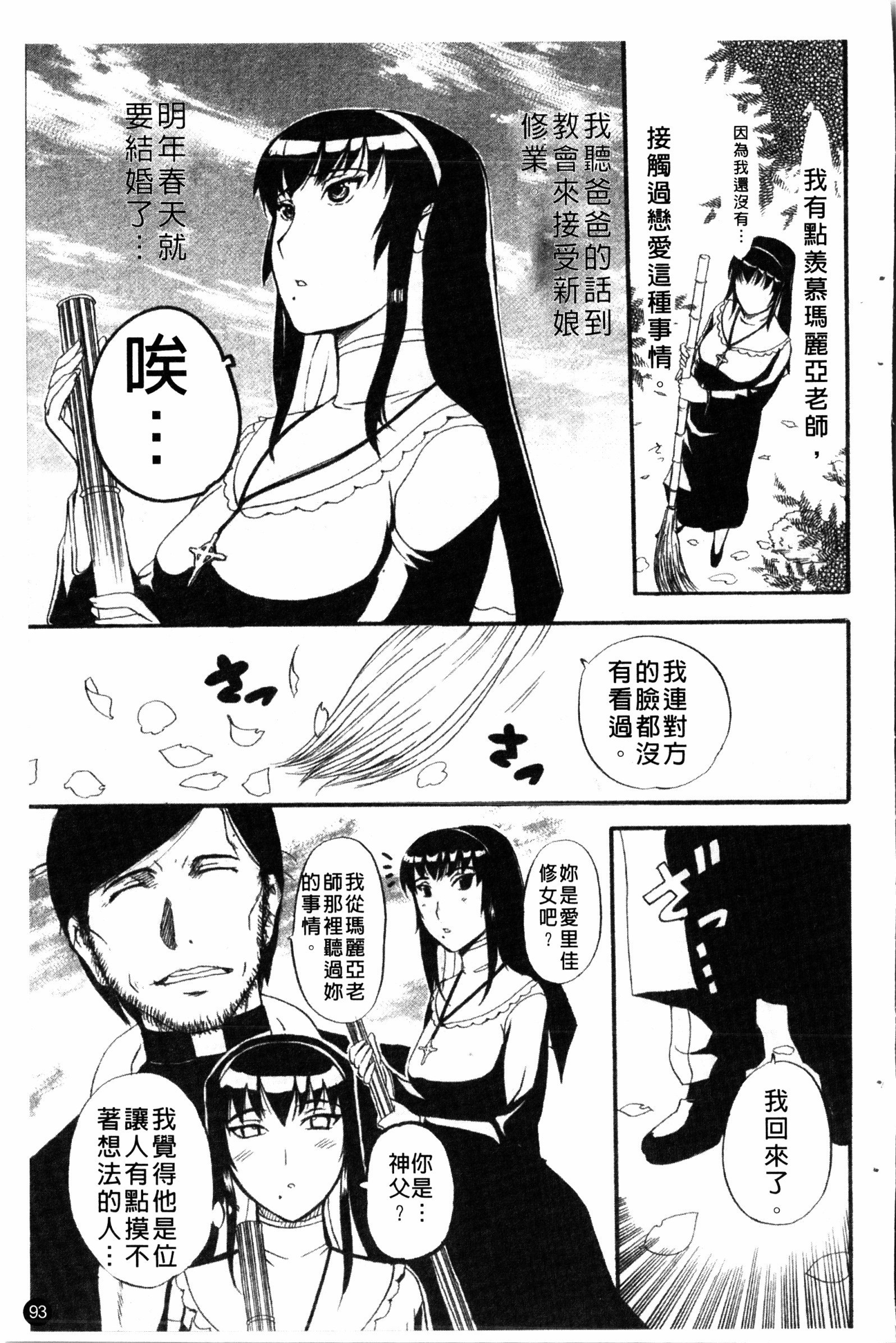 夜の残しつ