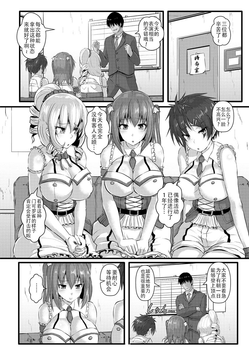 [くもえもん] 穴ごしらえ 縄牝な女たち [中国翻訳] [DL版]