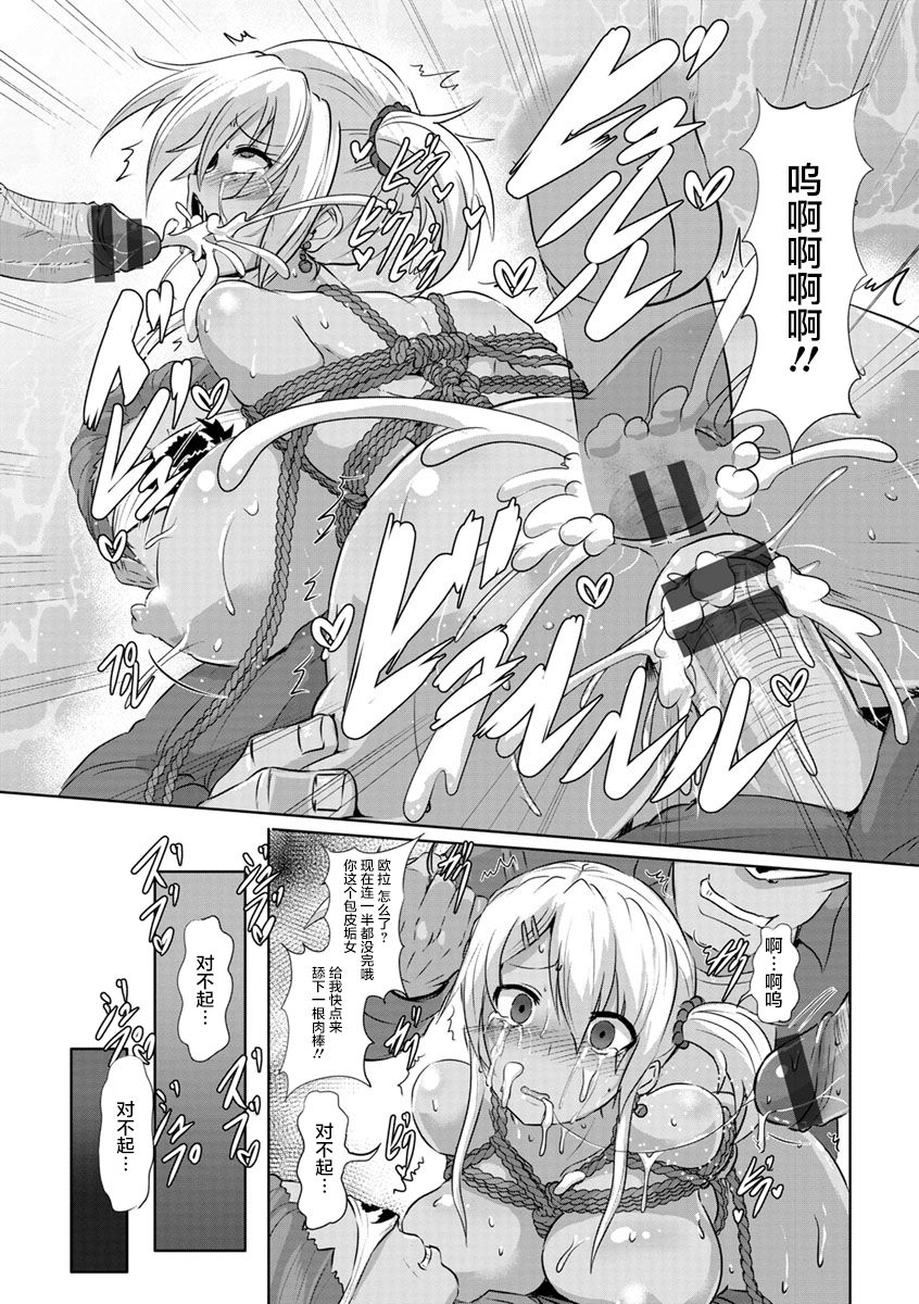 [くもえもん] 穴ごしらえ 縄牝な女たち [中国翻訳] [DL版]