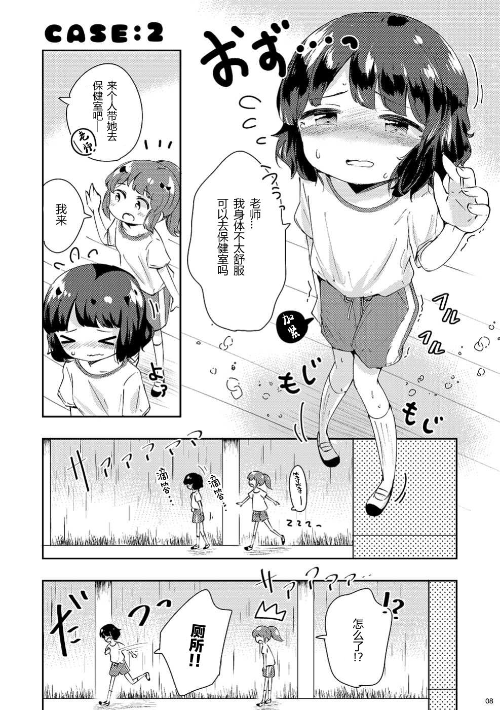 (コミティア130) [海鮮帝国 (さかさな)] みないで! [中国翻訳]