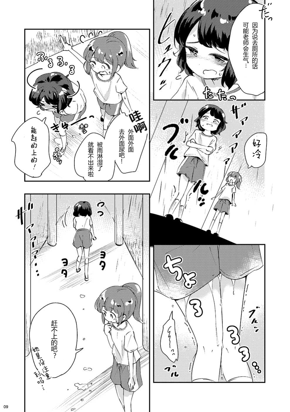 (コミティア130) [海鮮帝国 (さかさな)] みないで! [中国翻訳]
