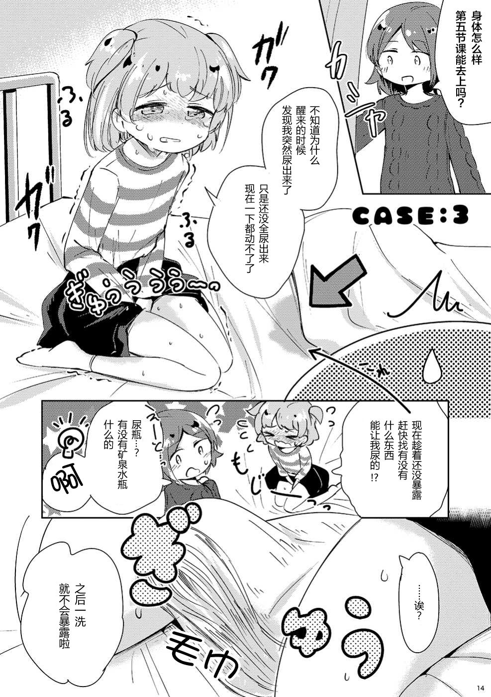 (コミティア130) [海鮮帝国 (さかさな)] みないで! [中国翻訳]