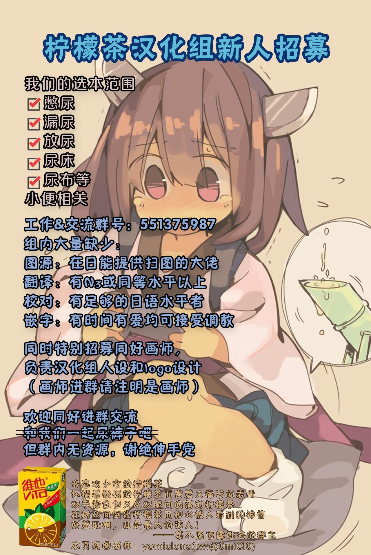(コミティア130) [海鮮帝国 (さかさな)] みないで! [中国翻訳]