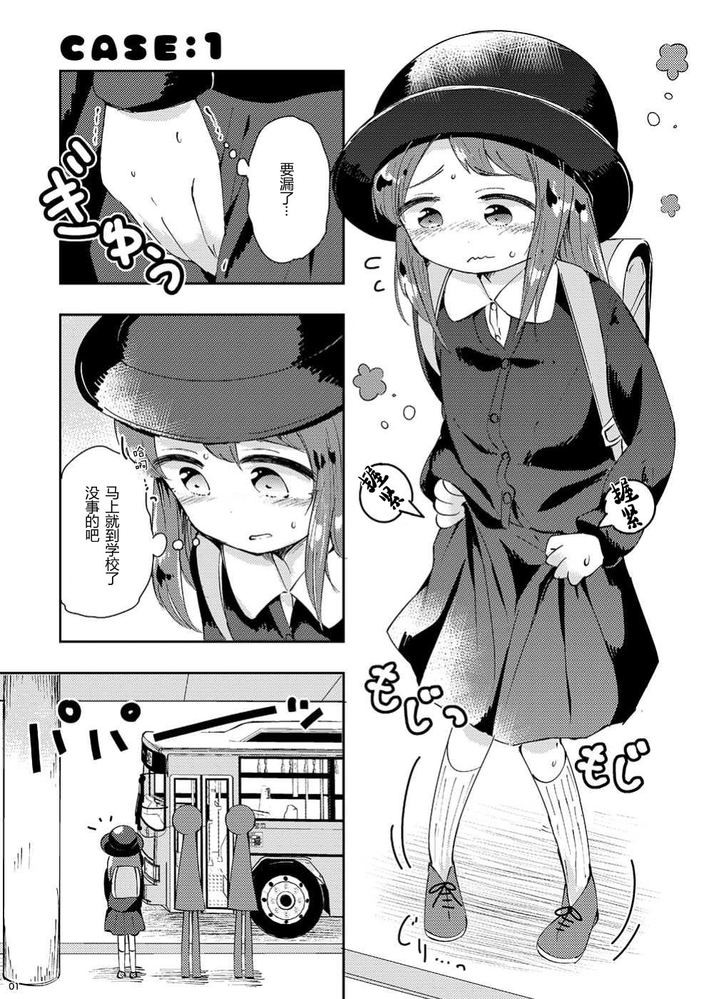 (コミティア130) [海鮮帝国 (さかさな)] みないで! [中国翻訳]